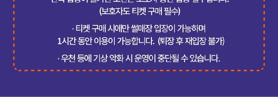 네이처파크 할로윈 페스티벌