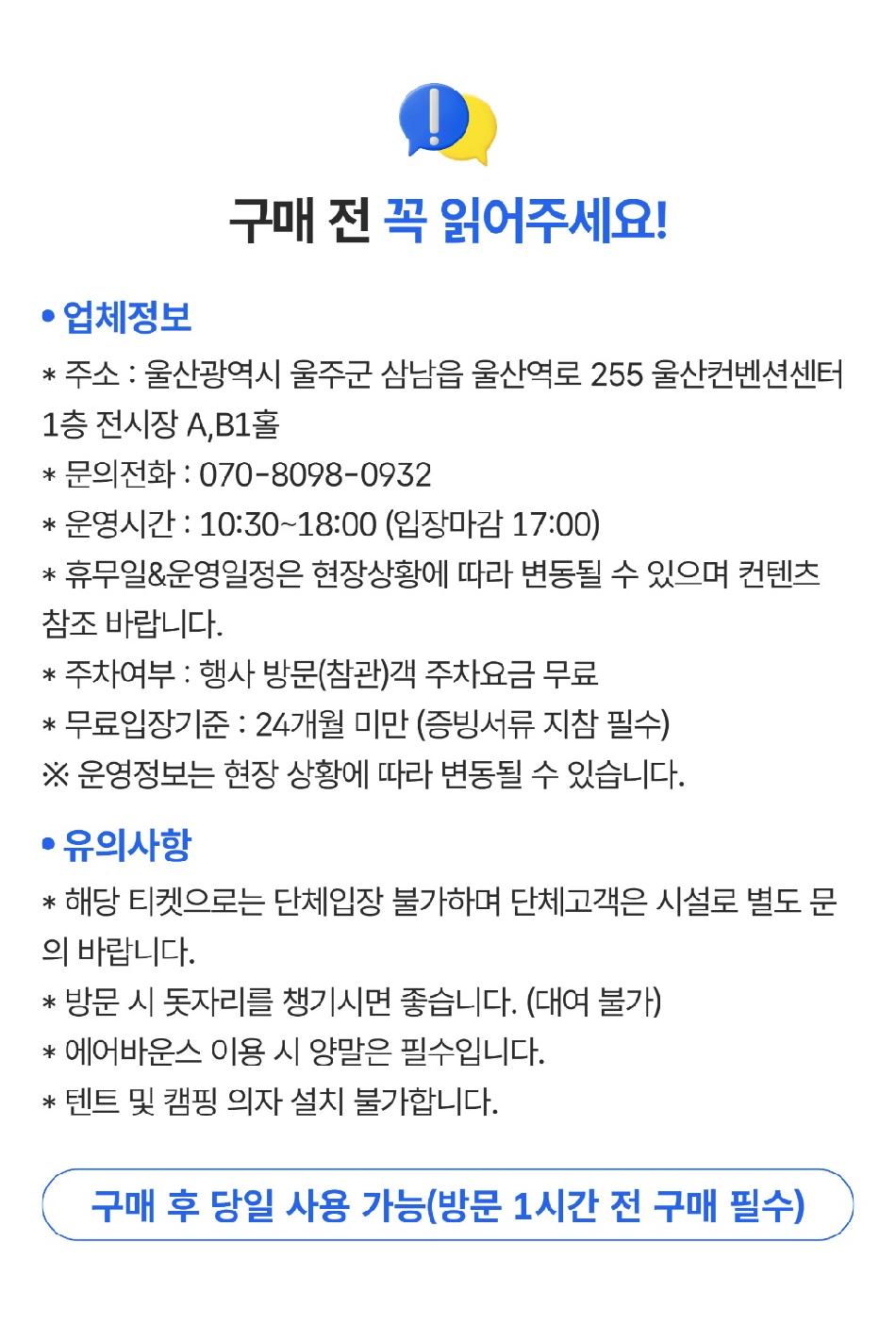 유에코 상상체험 키즈월드