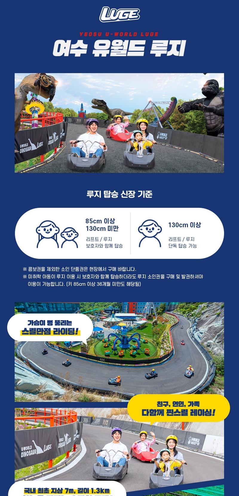아쿠아플라넷 여수 + 유월드PKG (~11/30)