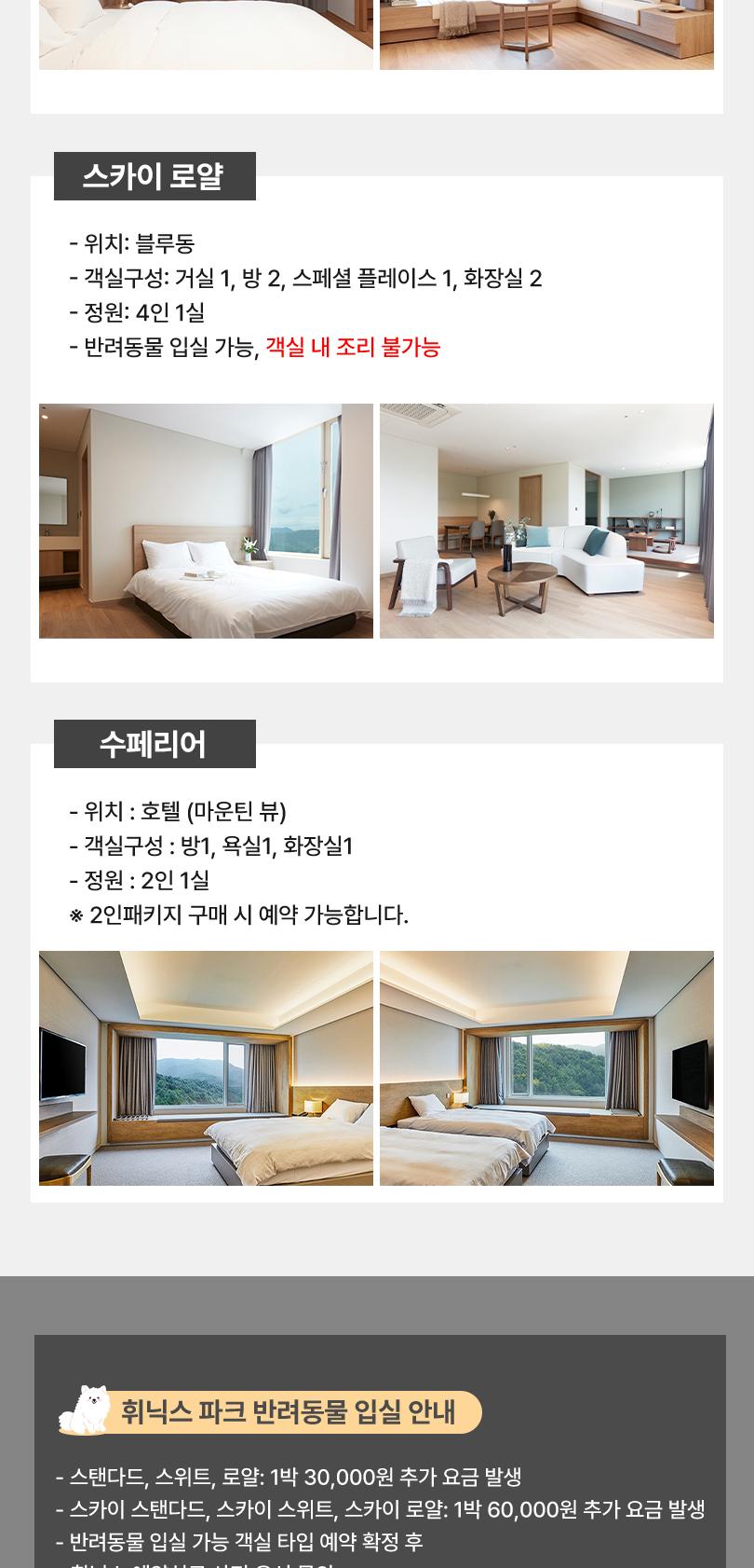 26/27 휘닉스파크 리프트권/렌탈PKG/스노우빌리지/객실PKG