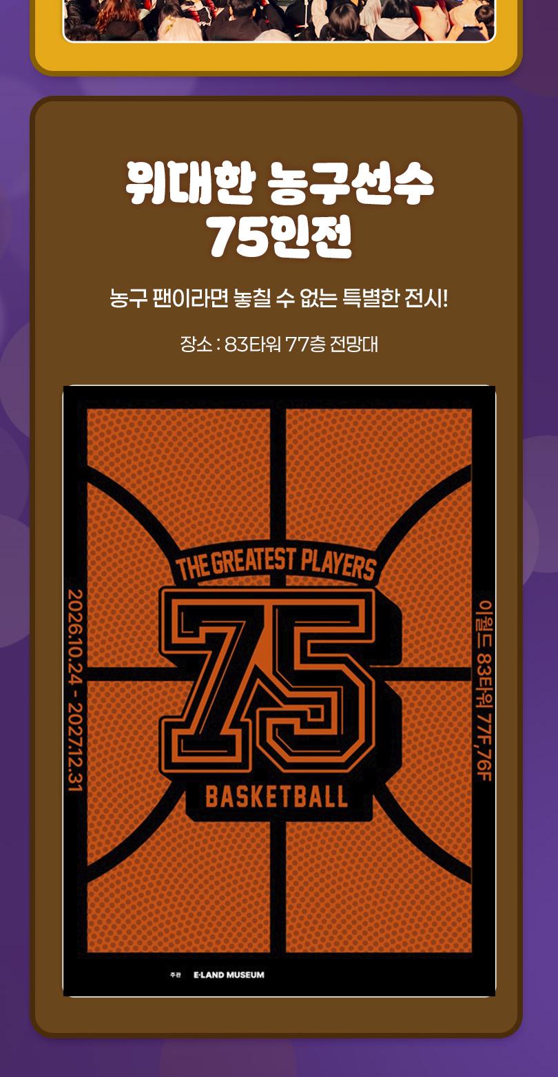 [할로윈특가] 대구 이월드 자유이용권1인 (종일/야간)