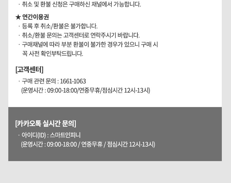 서울랜드 파크이용권&연간이용권
