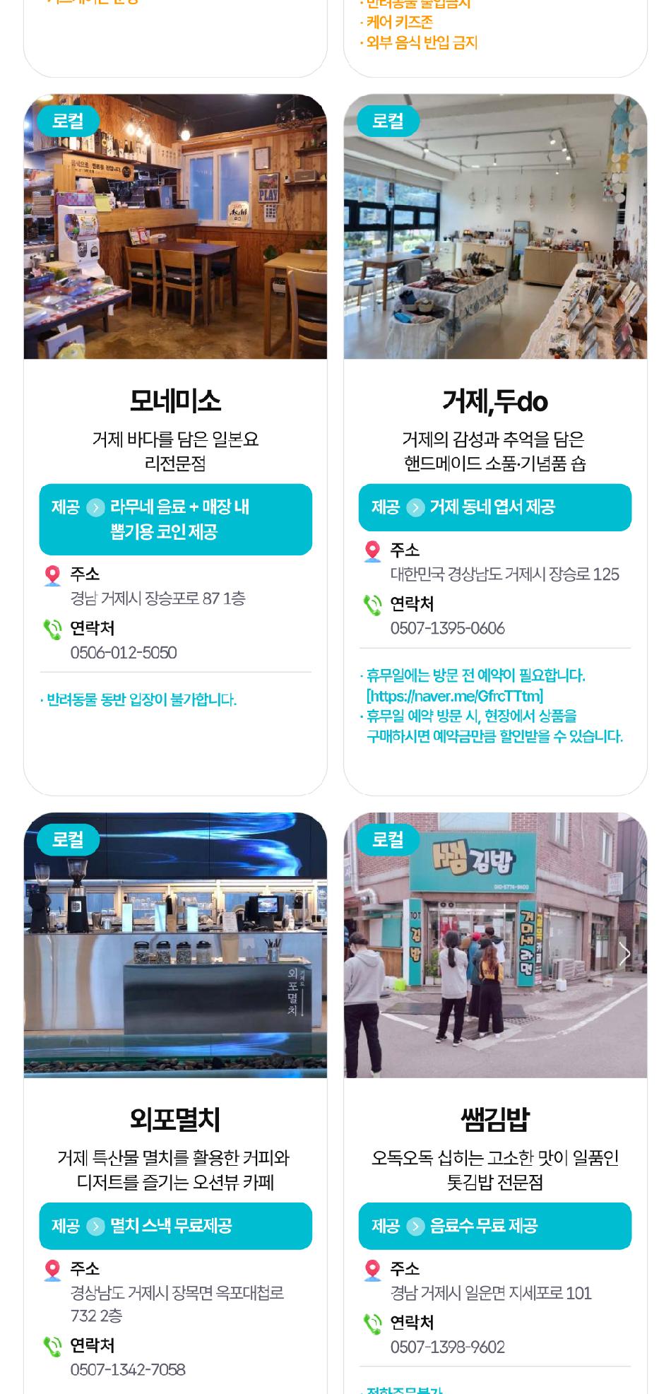 거제 야호~! 거제투어패스 통합권