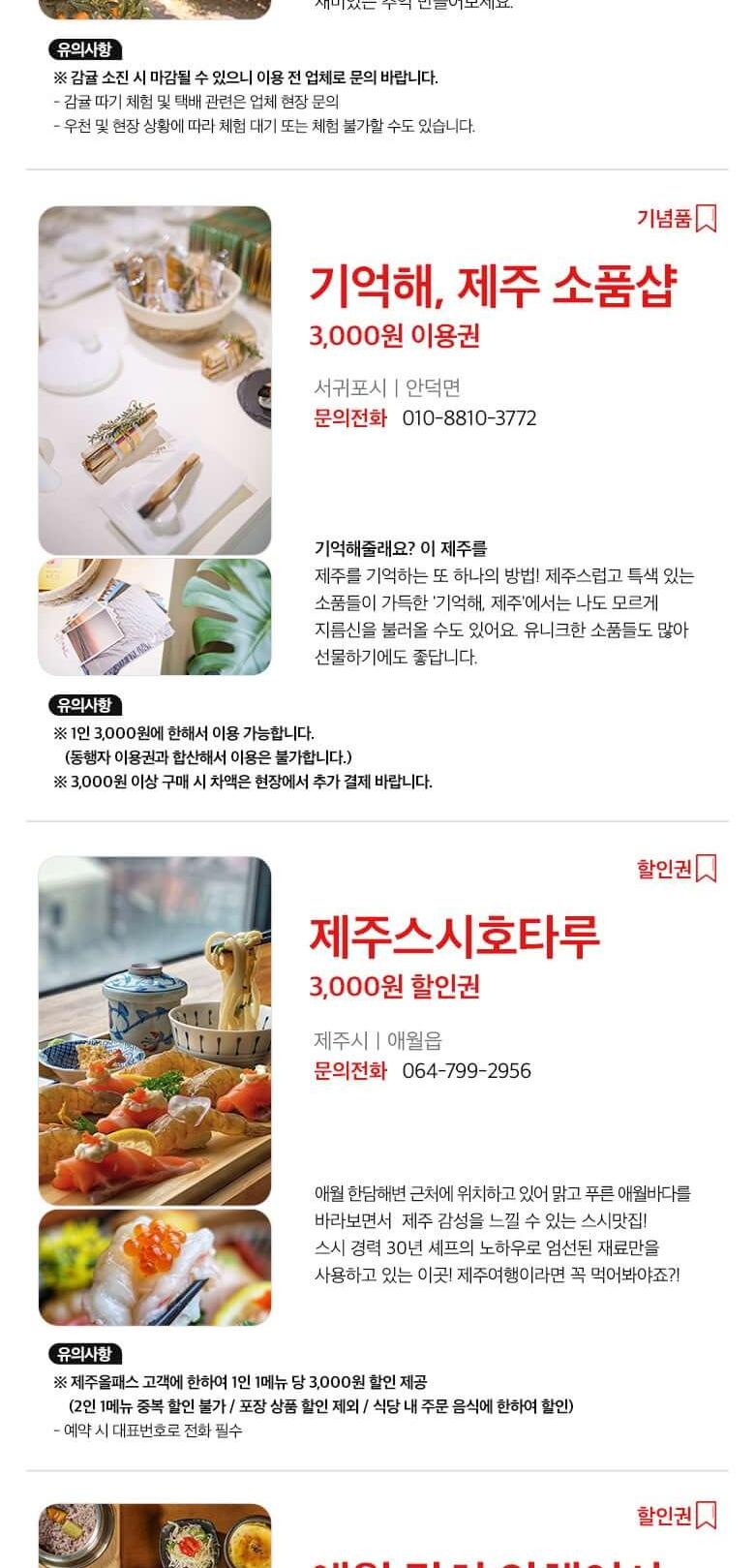 상품 상세 이미지 43