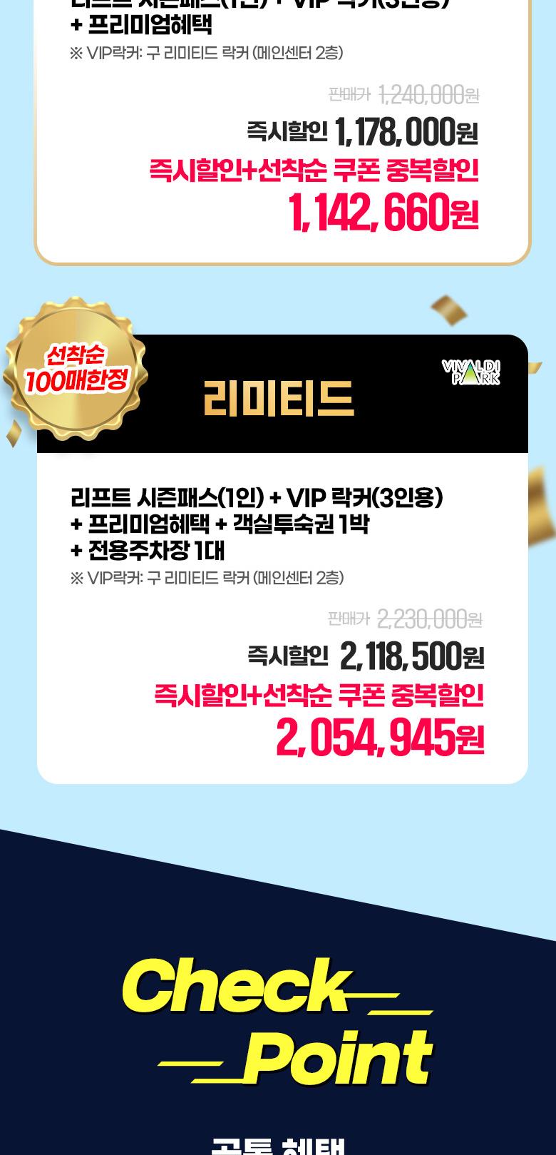 [NOL라이브] 26/27 비발디파크 스키 시즌패스+시즌락커 선착순 단독판매 OPEN