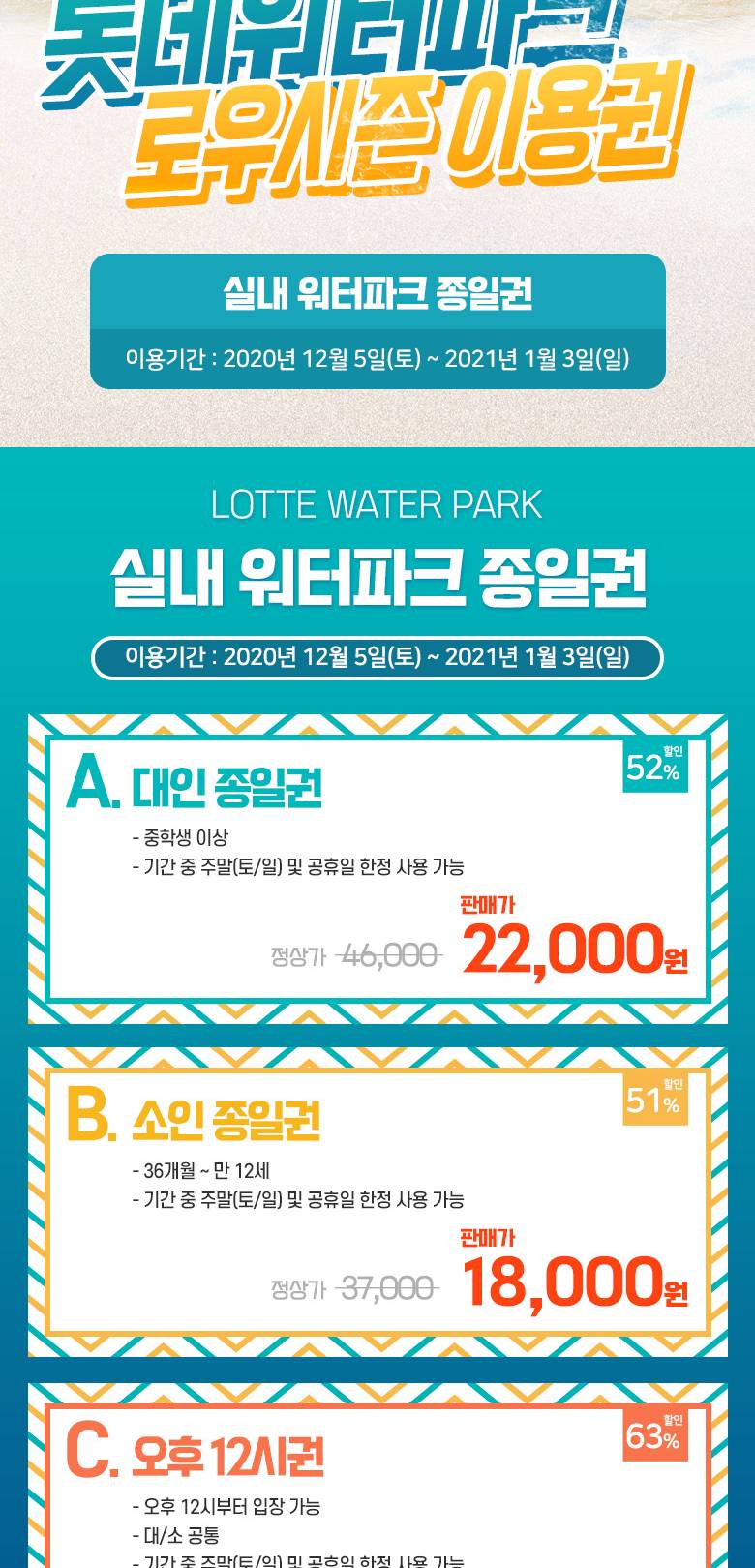 경남 김해] 롯데워터파크 12월 최저가 액티비티 인기상품 | NOL