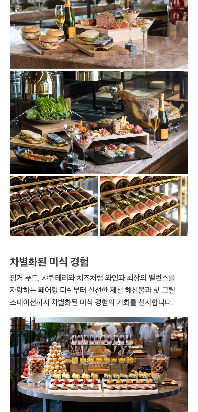 제주신화월드 스카이온파이브다이닝 뷔페