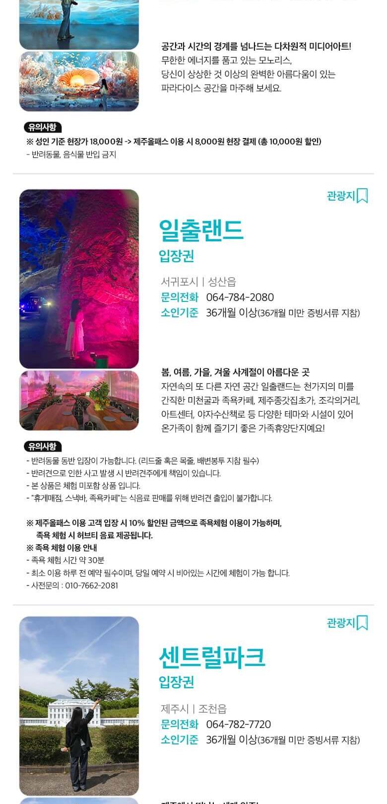 상품 상세 이미지 16