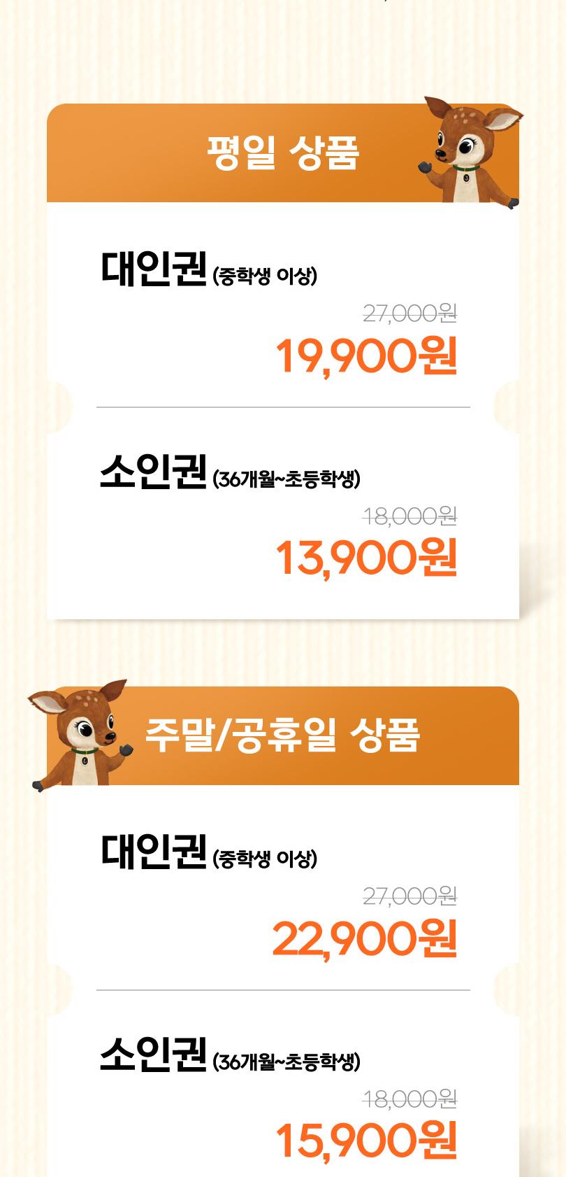 루덴시아 테마파크 입장권(11월)