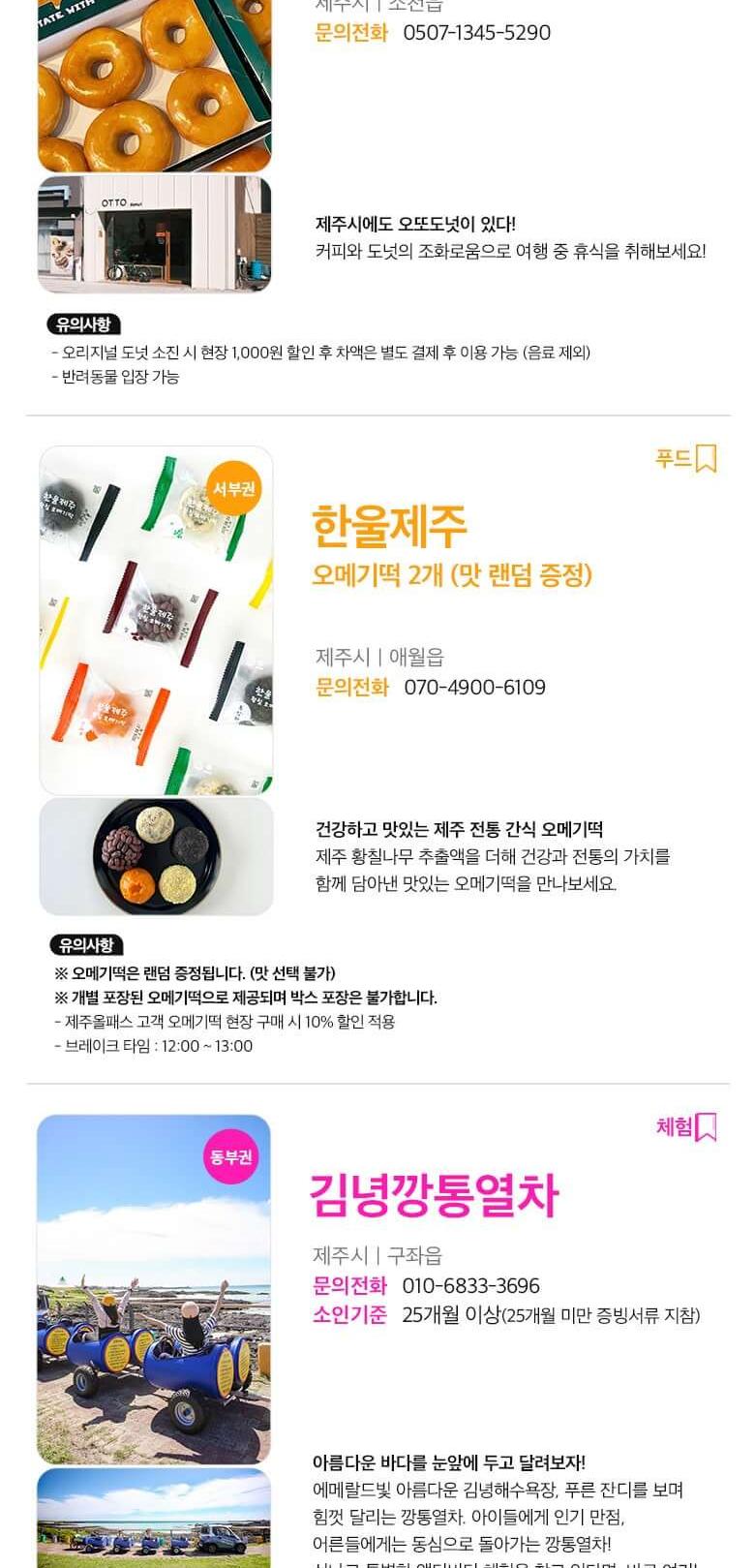 상품 상세 이미지 29