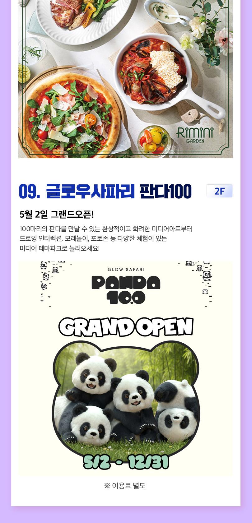 이월드 83타워 전망대PKG 10월
