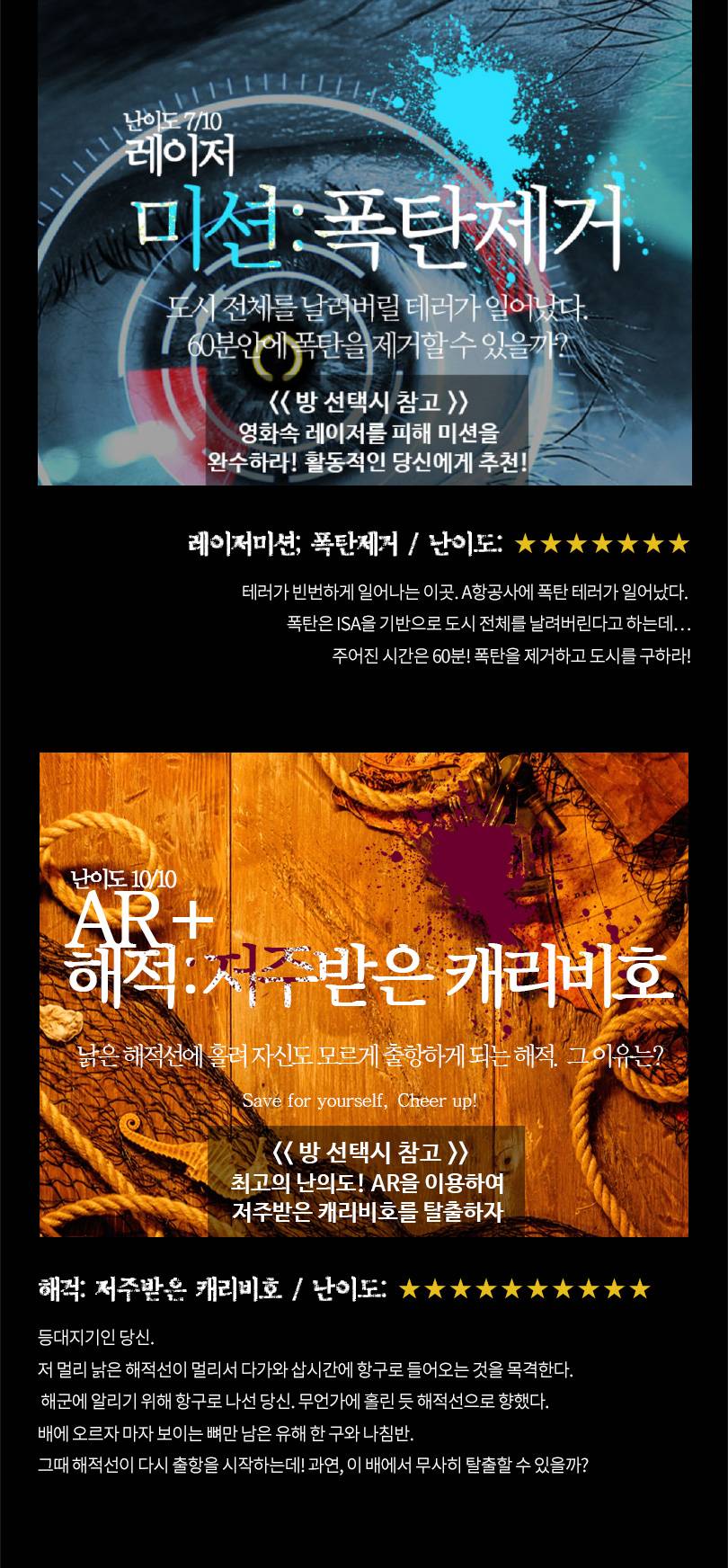 [부산 서면] 이스케이프탑 : 방탈출 카페 데일리호텔 - 호텔&레스토랑 할인예약