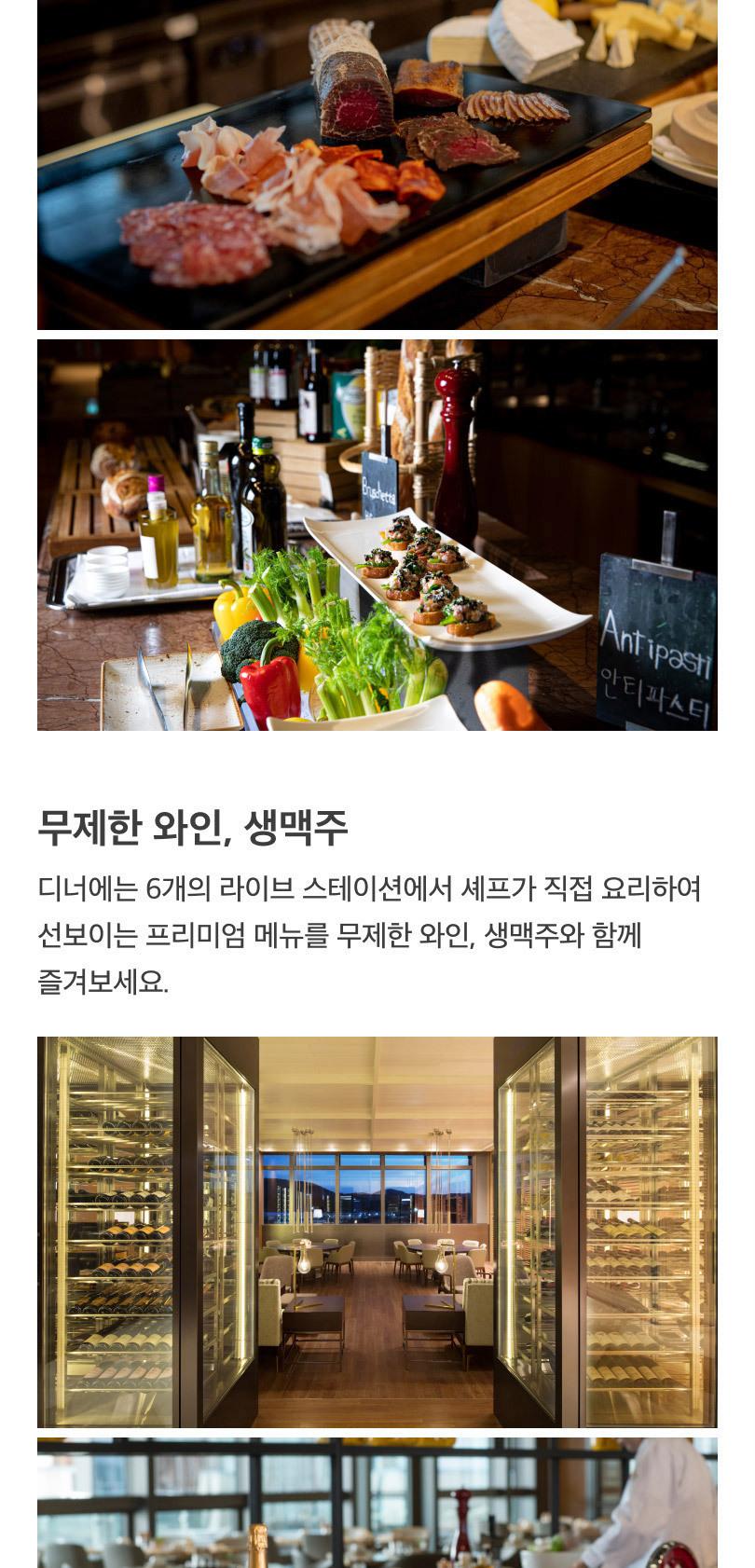 제주신화월드 스카이온파이브다이닝 뷔페