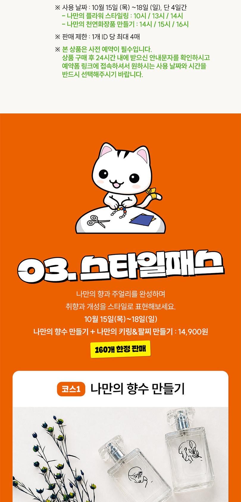 상품 상세 이미지 8