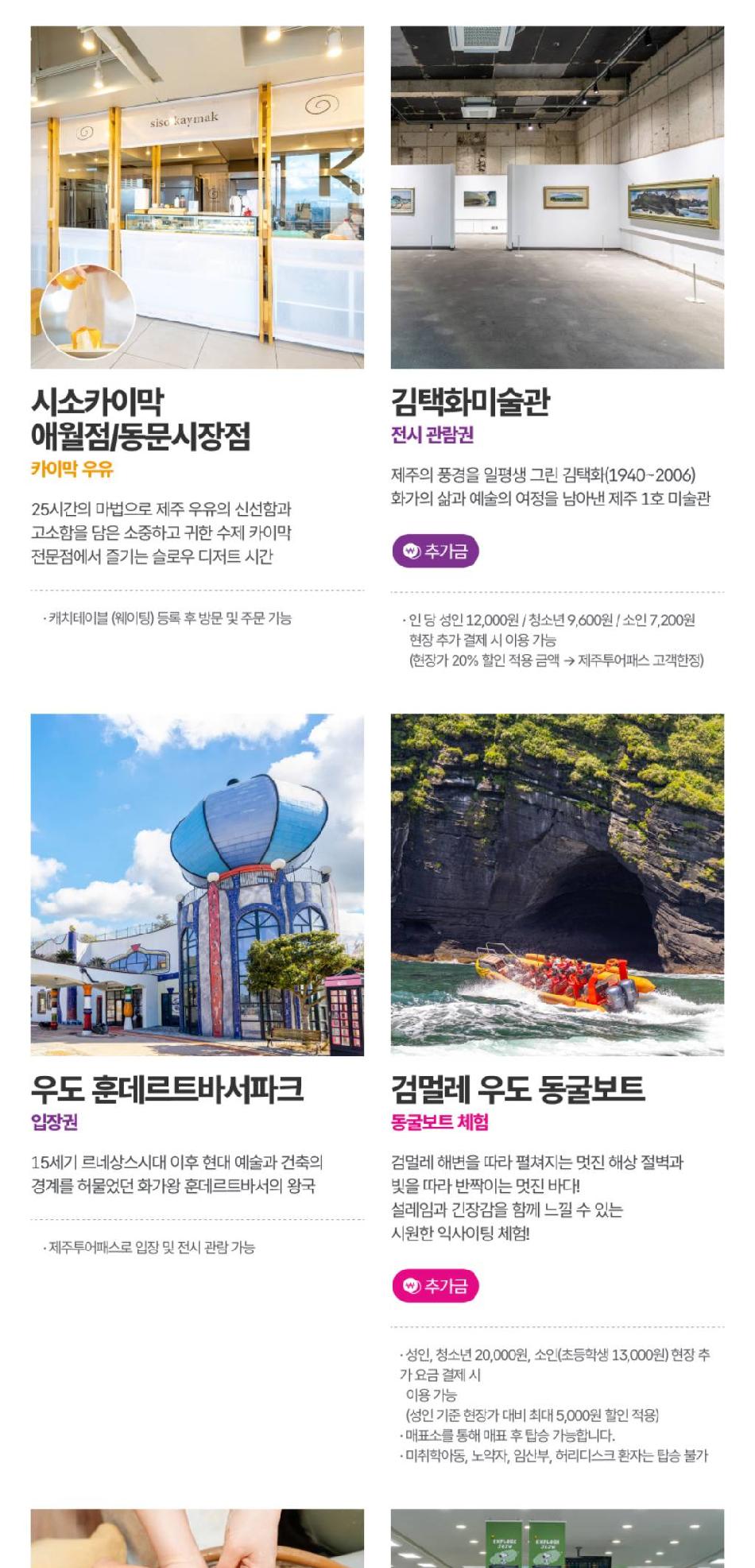 제주투어패스