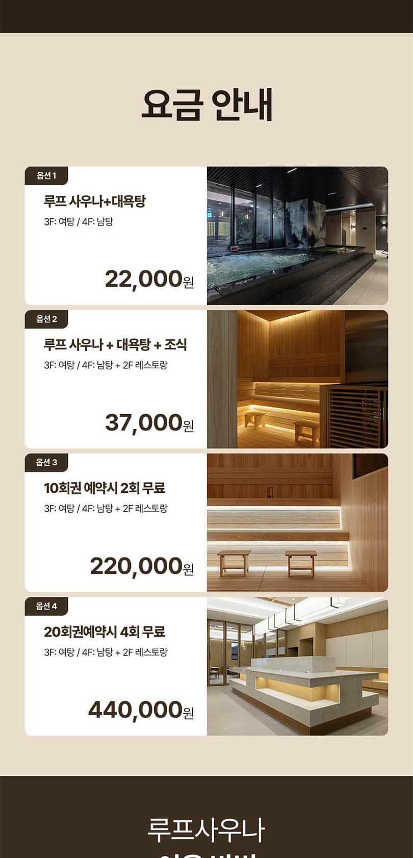 [서울 구로 도심 속 웰니스, 루프 사우나] 아늑 시그니처 호텔 서울 구로 시리즈 바이 메리어트