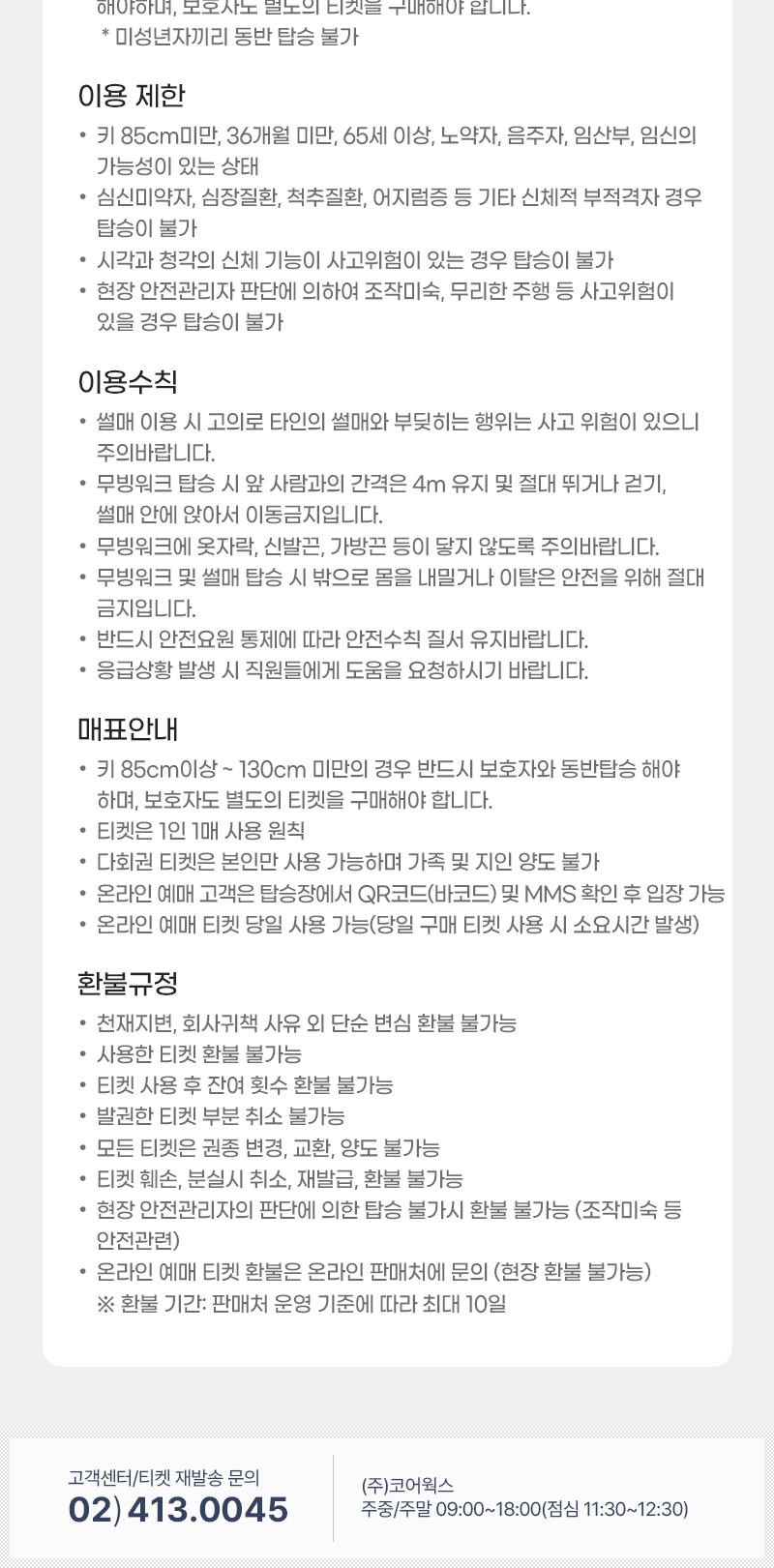 벨포레 사계절 썰매장