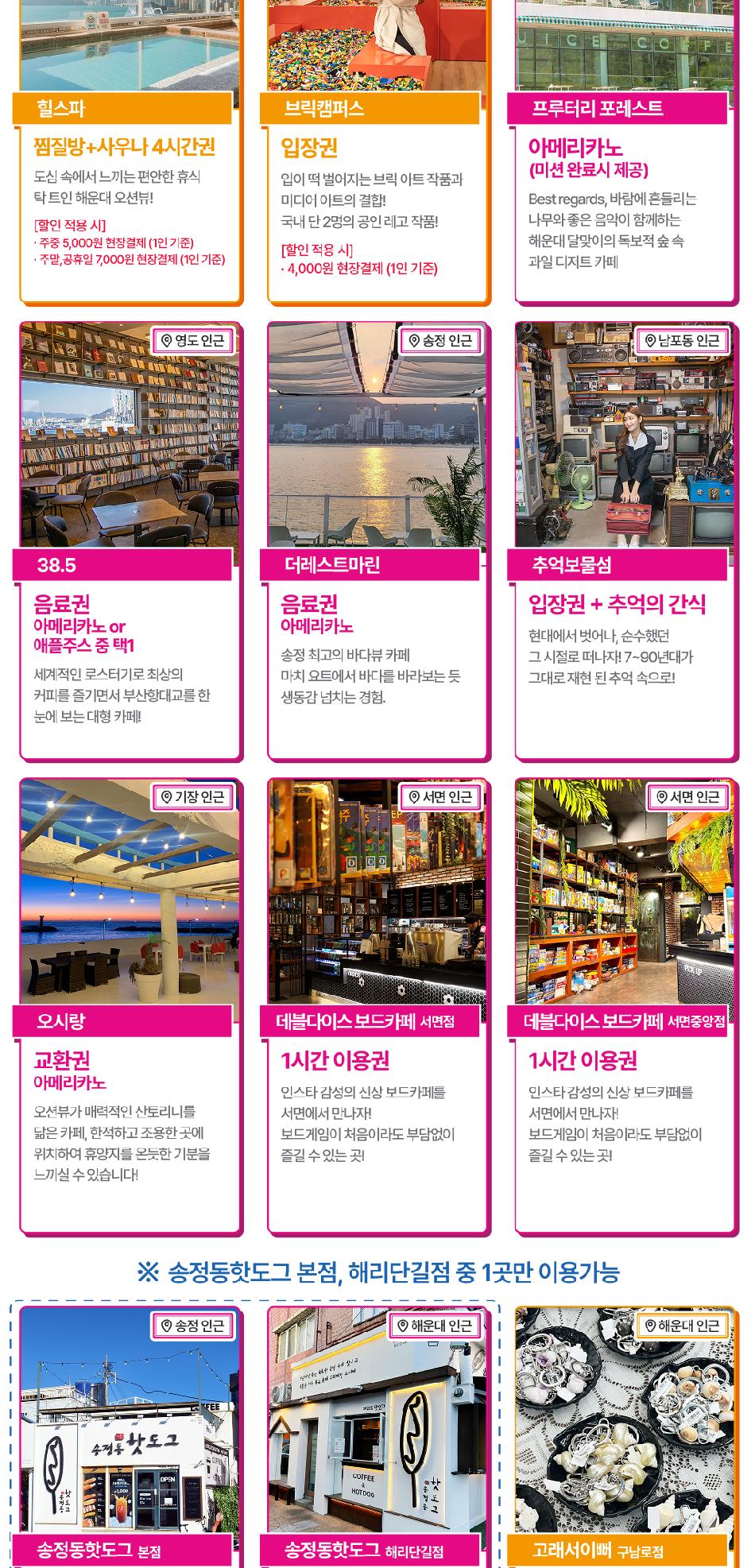 부산투어패스 부산여행 프리패스권