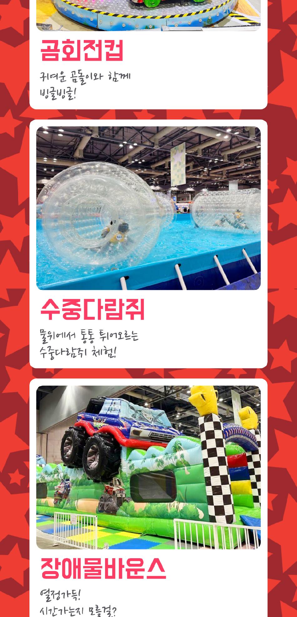 고양꽃전시관 상상체험 키즈월드