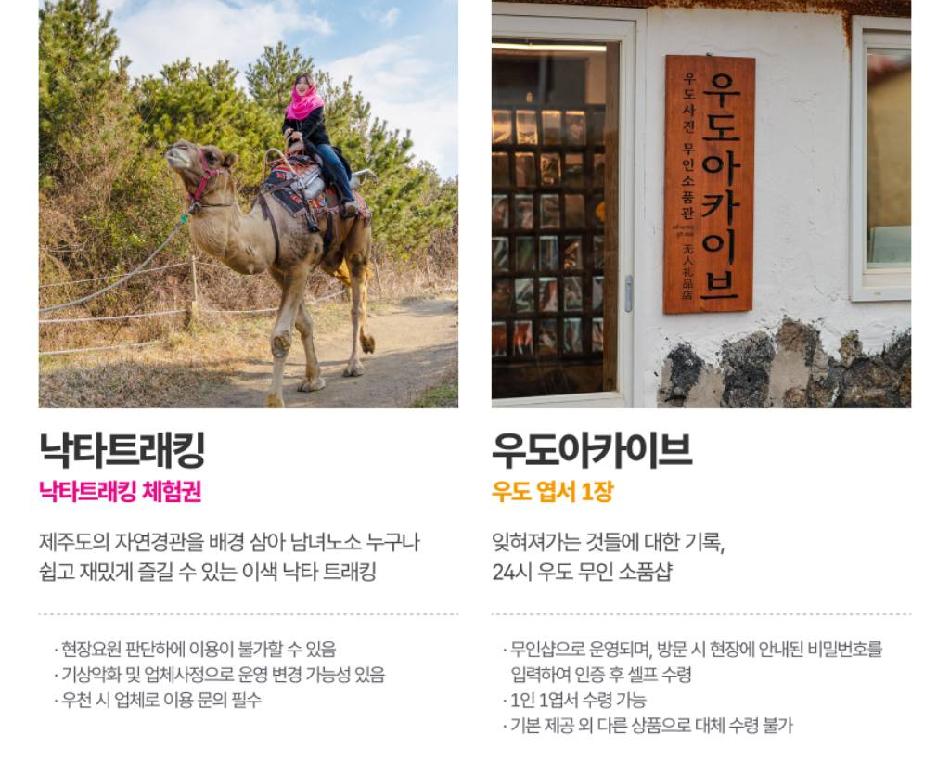 제주투어패스