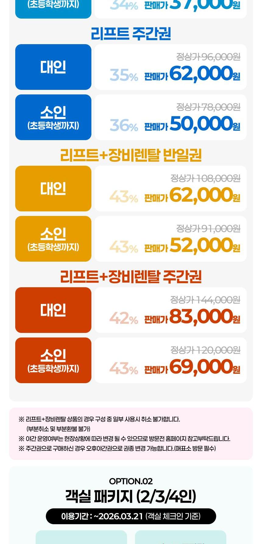 상품 상세 이미지 2