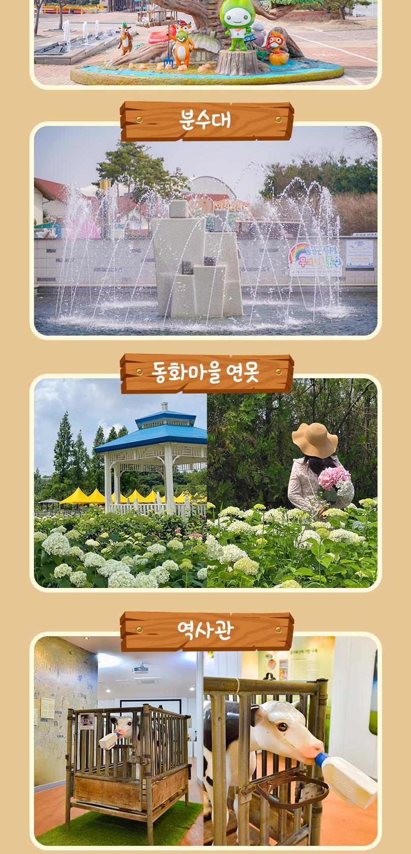 안성팜랜드 입장권 + 승마 패키지