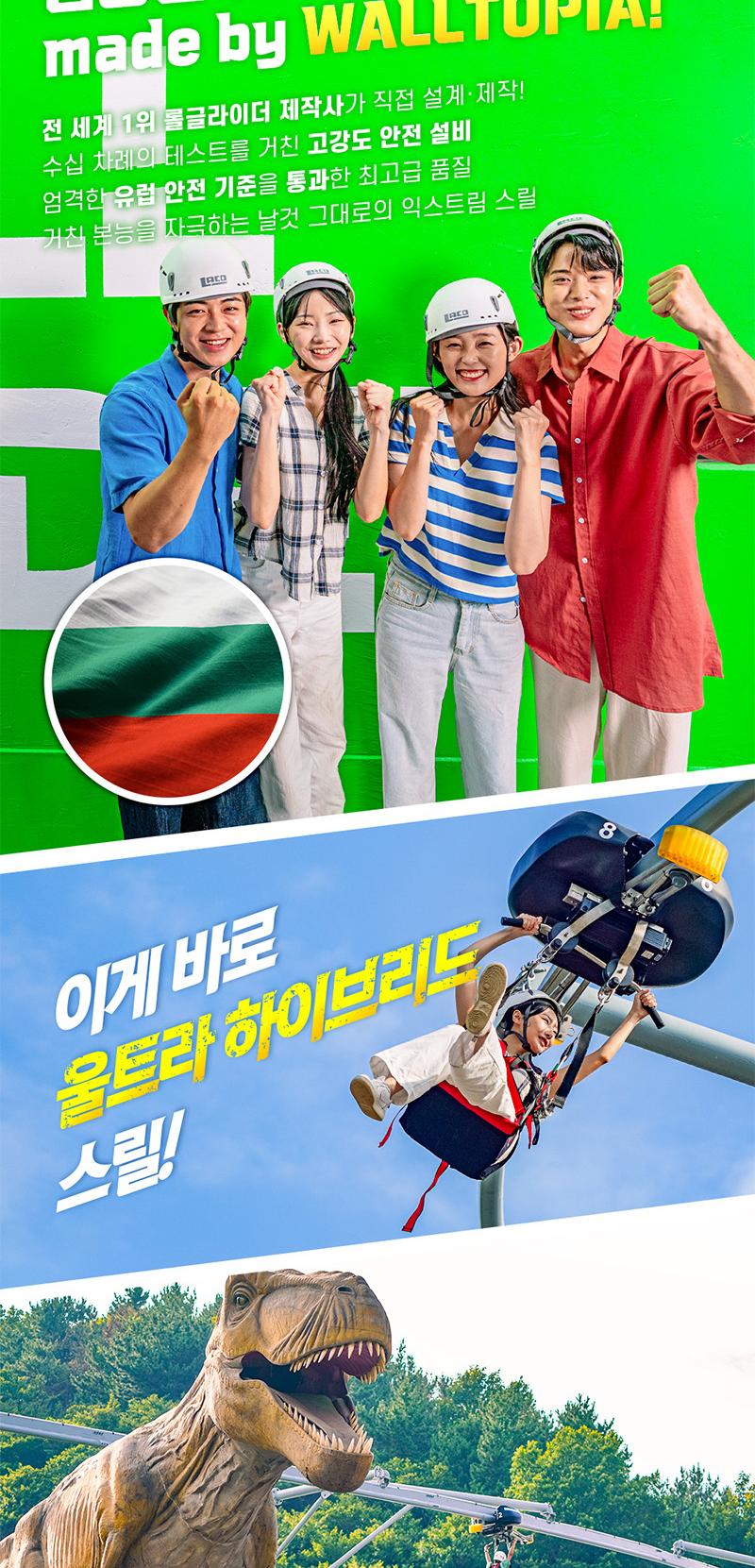 아쿠아플라넷 여수 + 유월드PKG (~11/30)