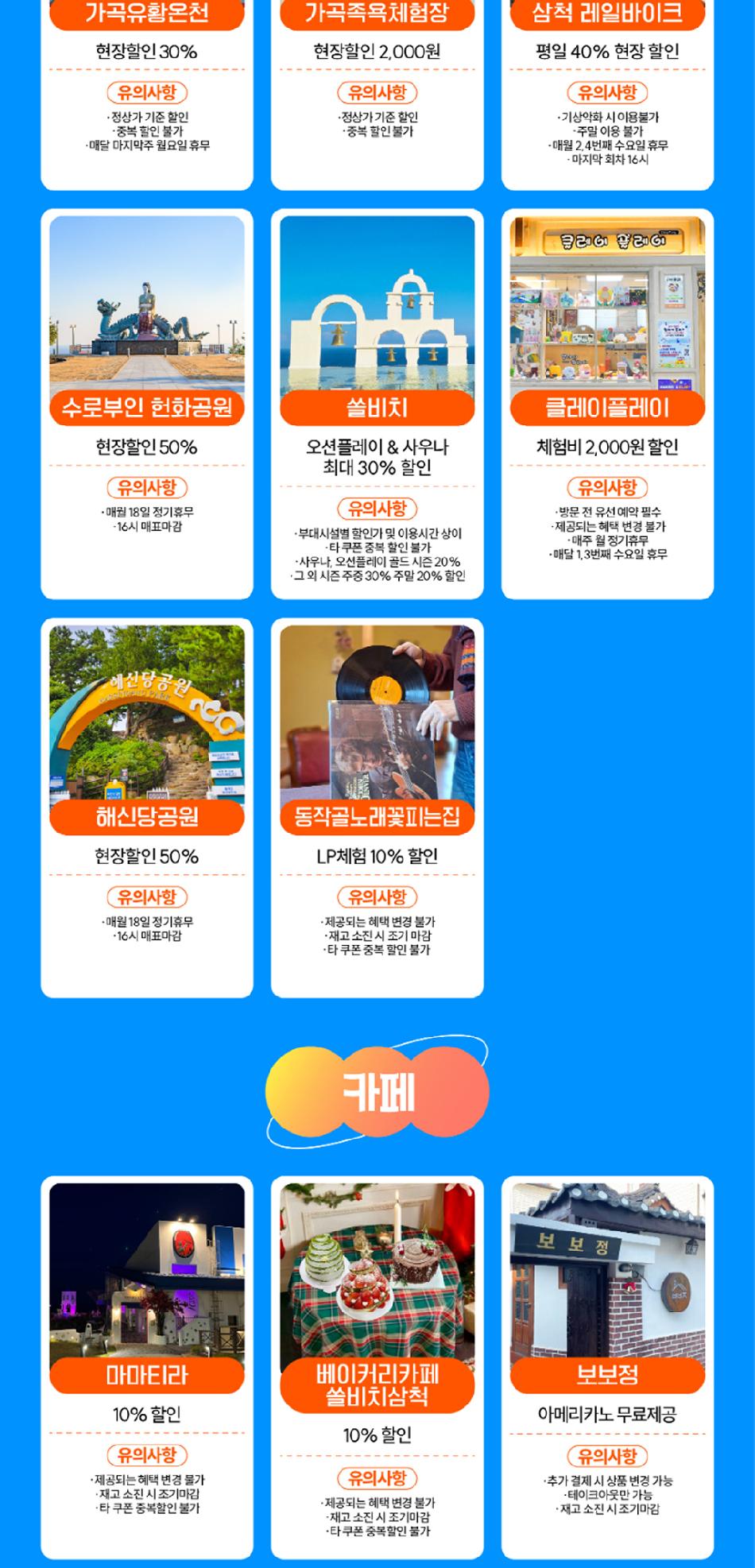 삼척투어패스