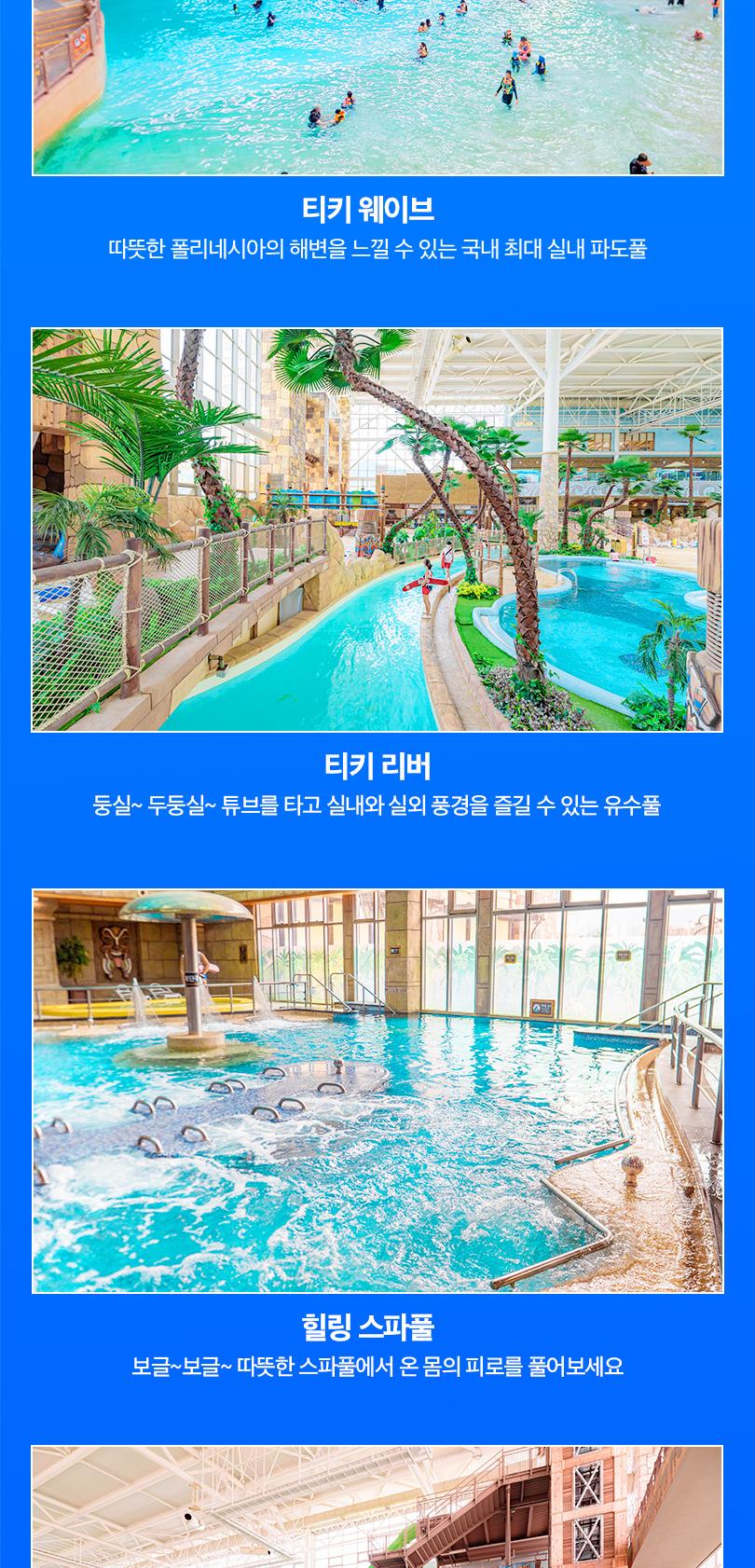 롯데워터파크 로우시즌 종일권 특가