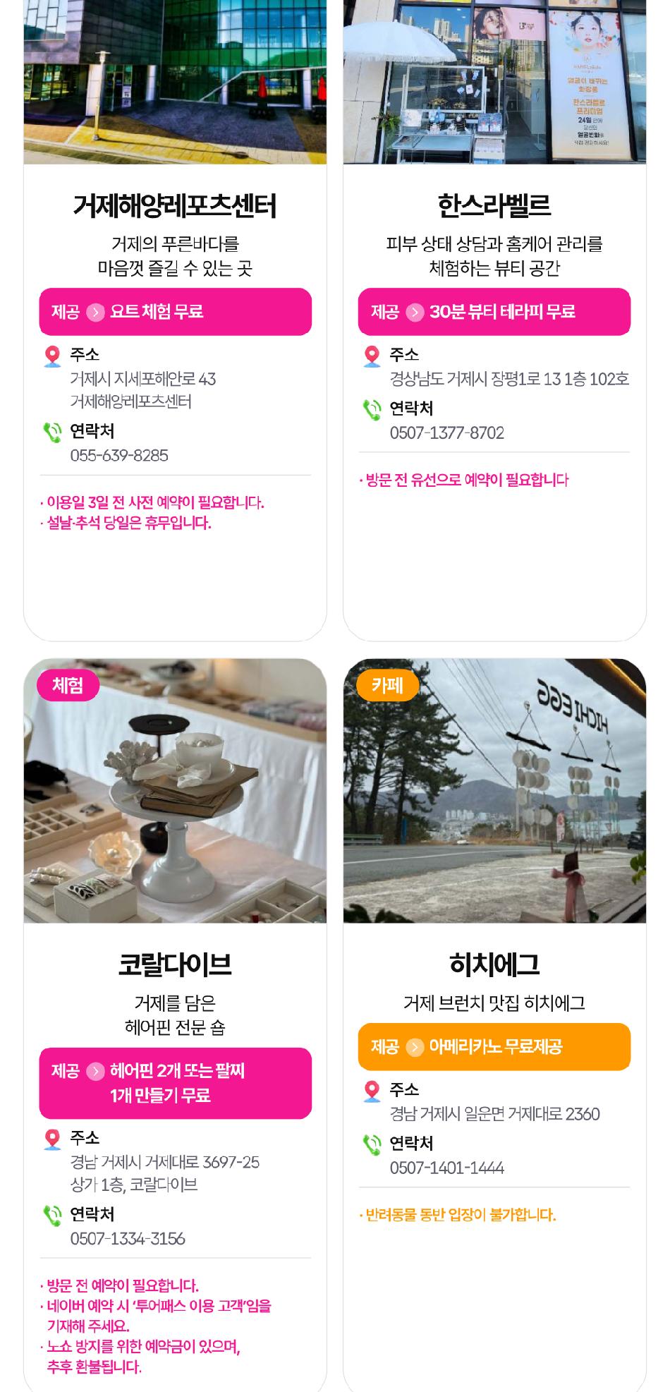 거제 야호~! 거제투어패스 통합권