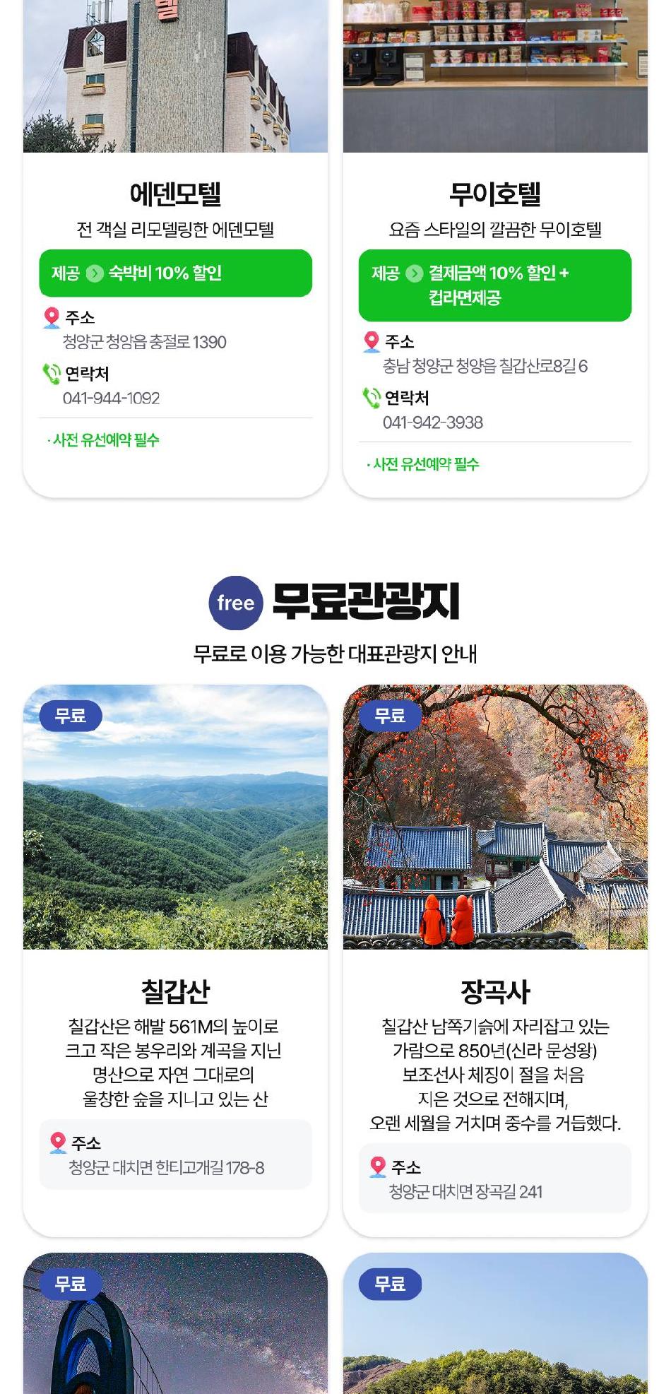 상품 상세 이미지 26