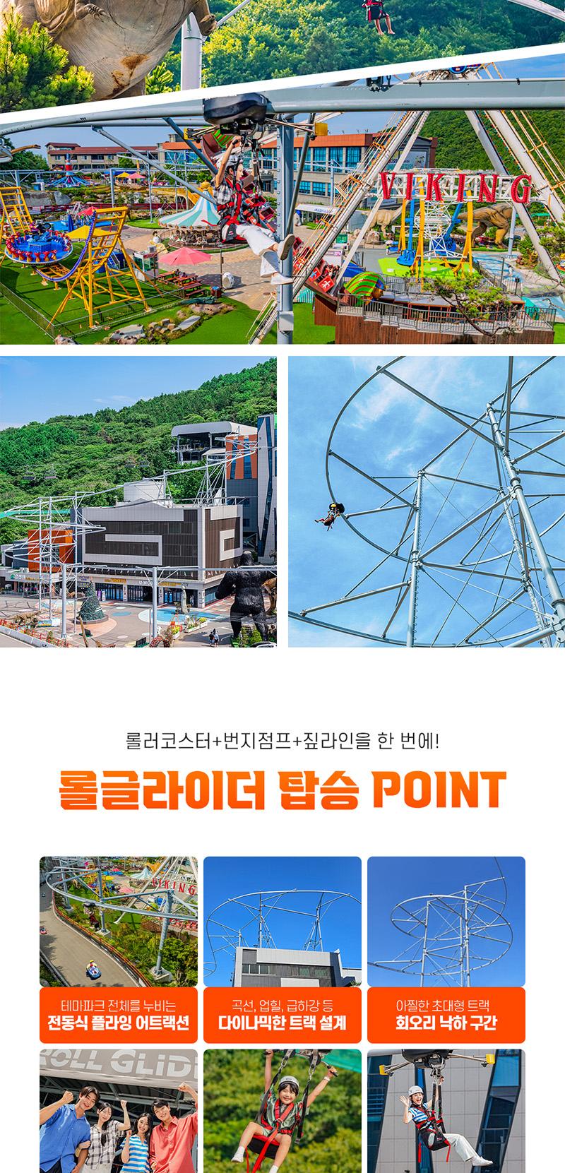 아쿠아플라넷 여수 + 유월드PKG (~11/30)