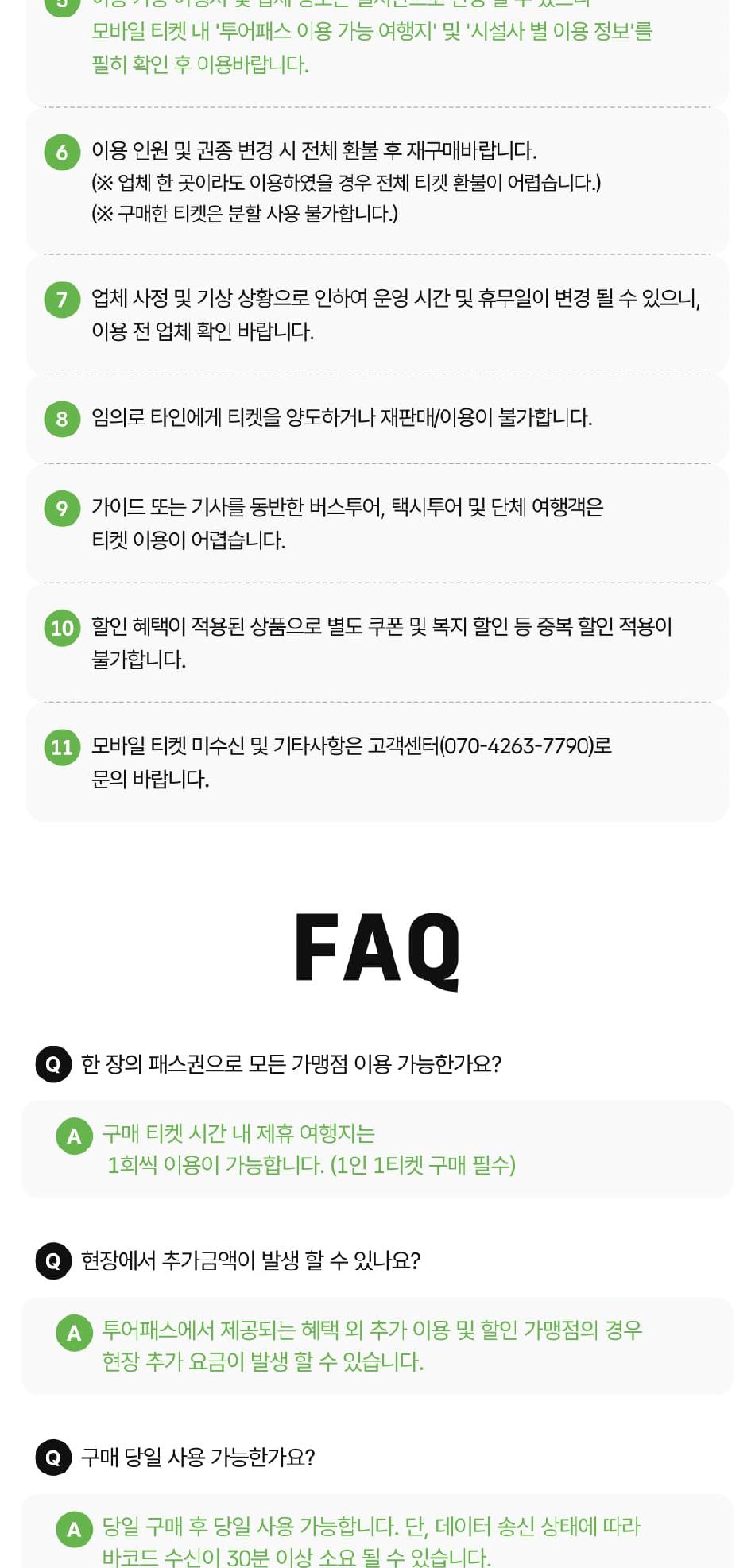 상품 상세 이미지 8