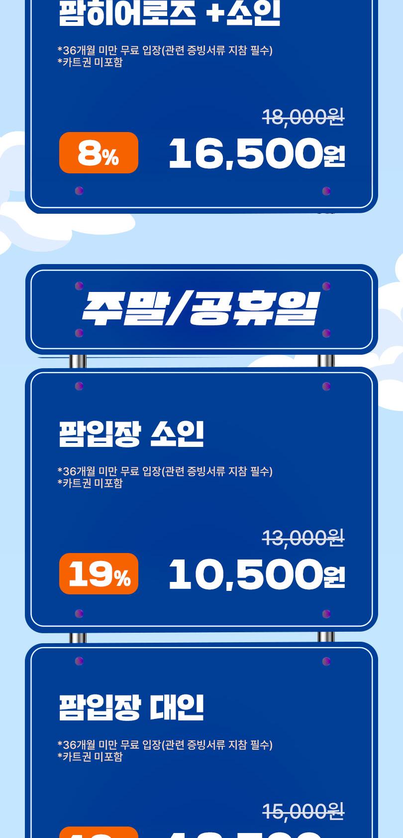 안성팜랜드 입장권 + 레이싱카트 패키지