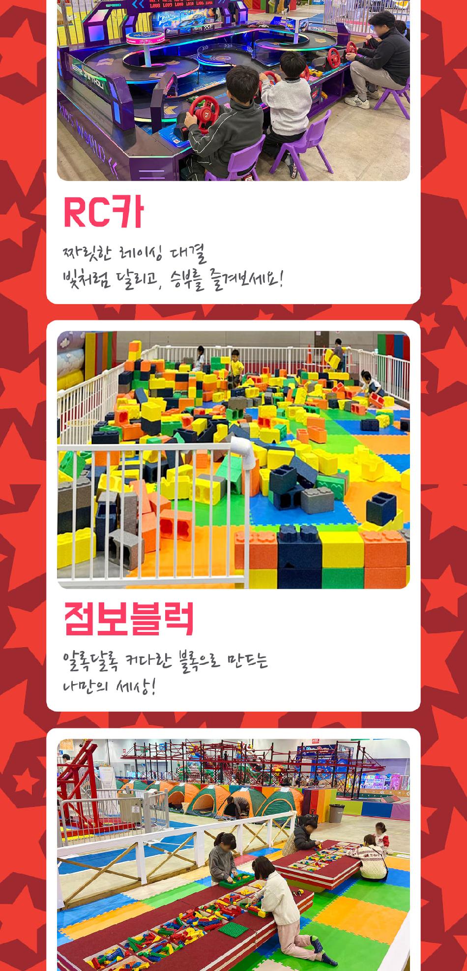 벡스코 상상체험 키즈월드