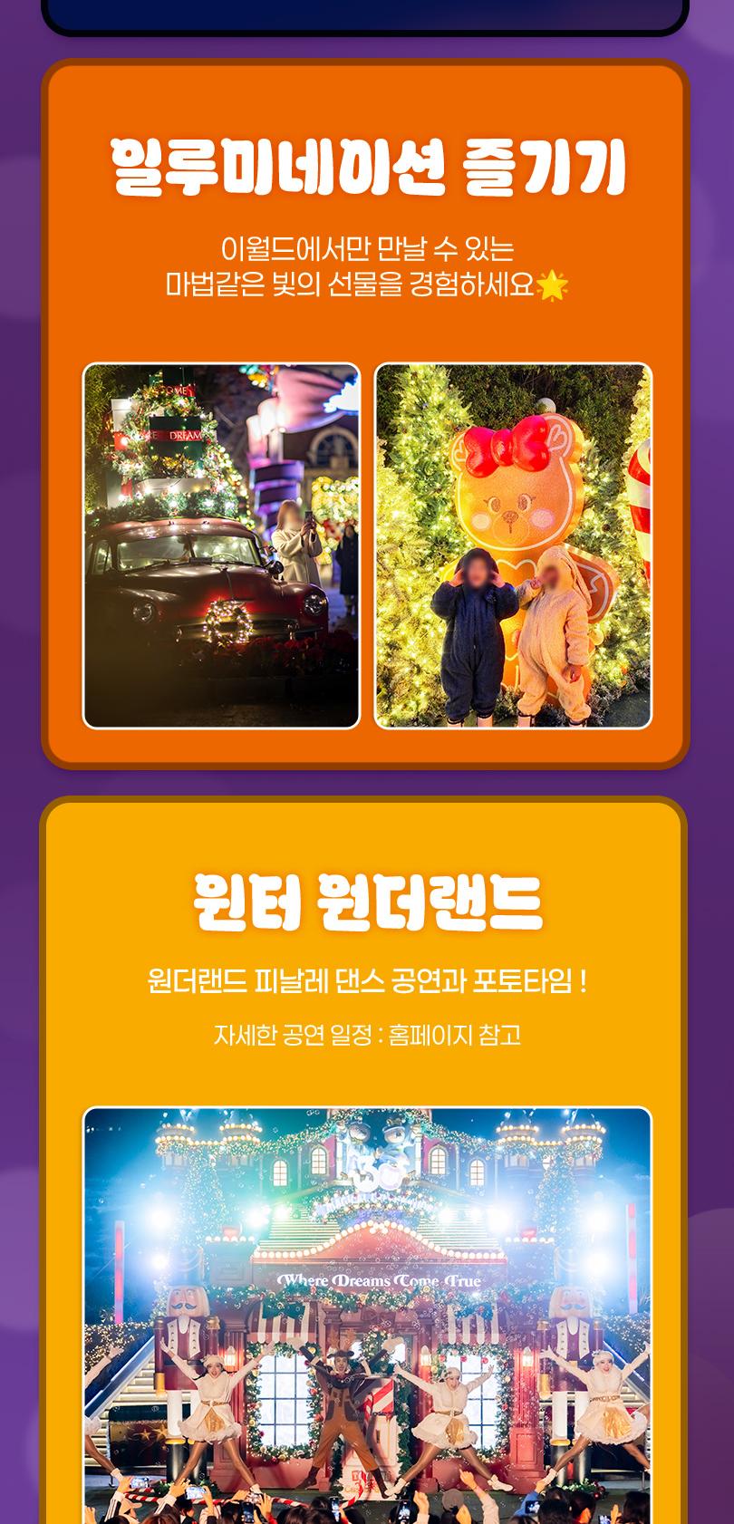 이월드 종일이용권