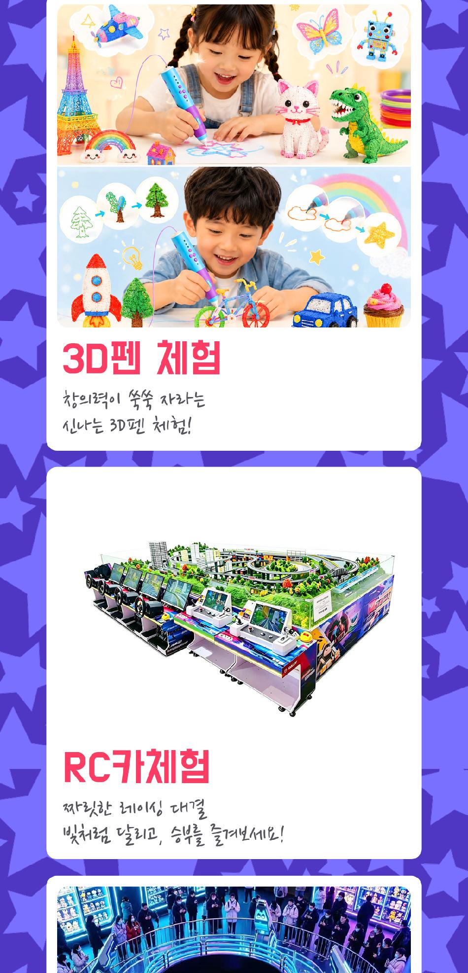 청주 오스코 상상체험 키즈월드
