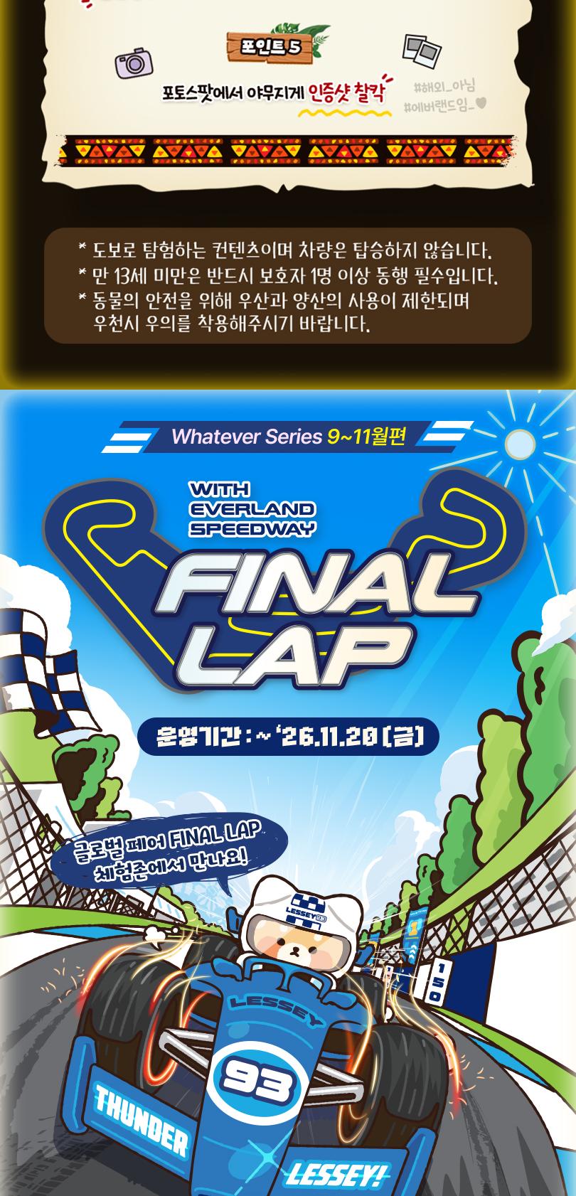 에버랜드 종일이용권+ Q-PASS 2종 패키지