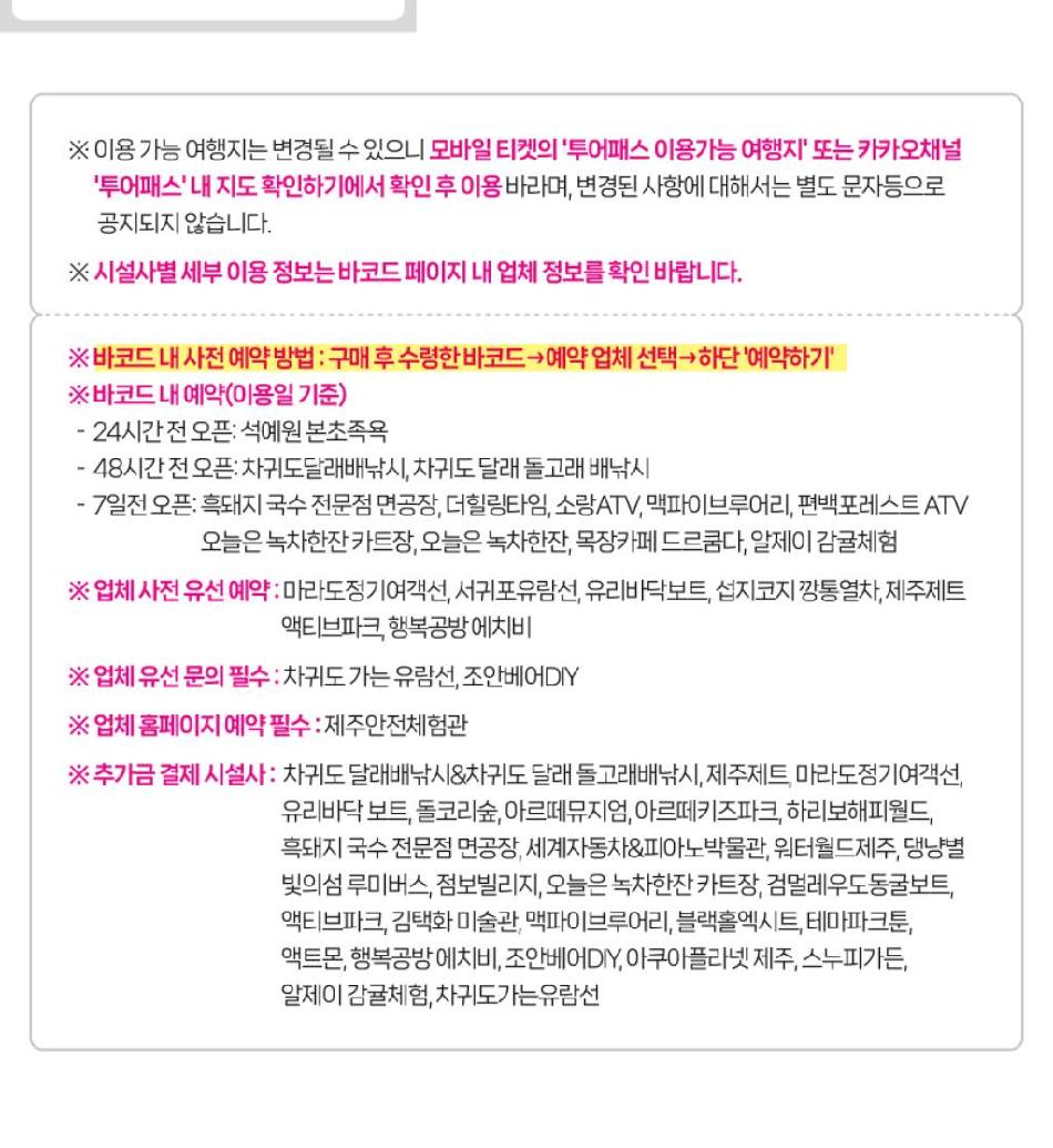 제주투어패스