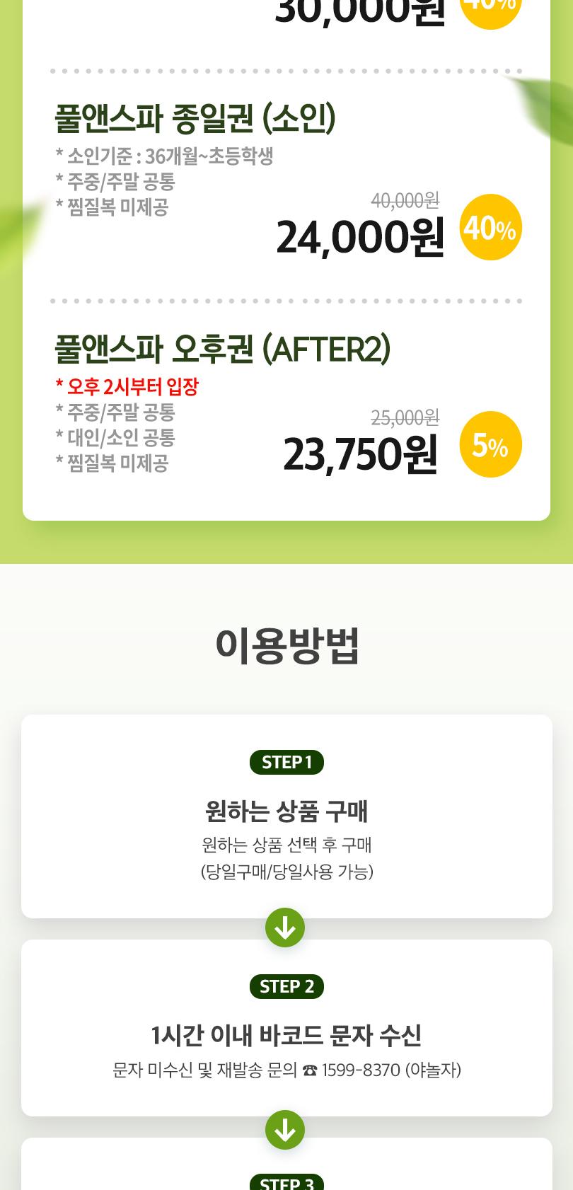 상품 상세 이미지 3