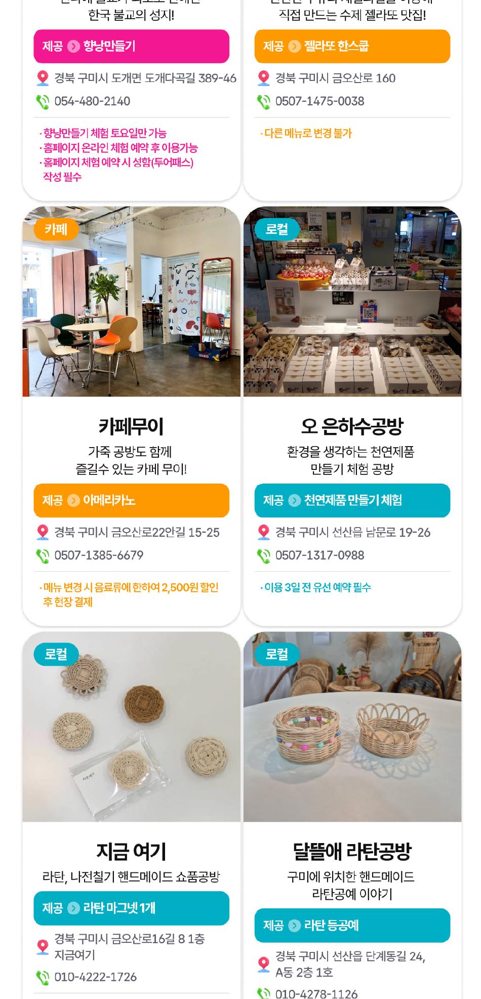 상품 상세 이미지 18