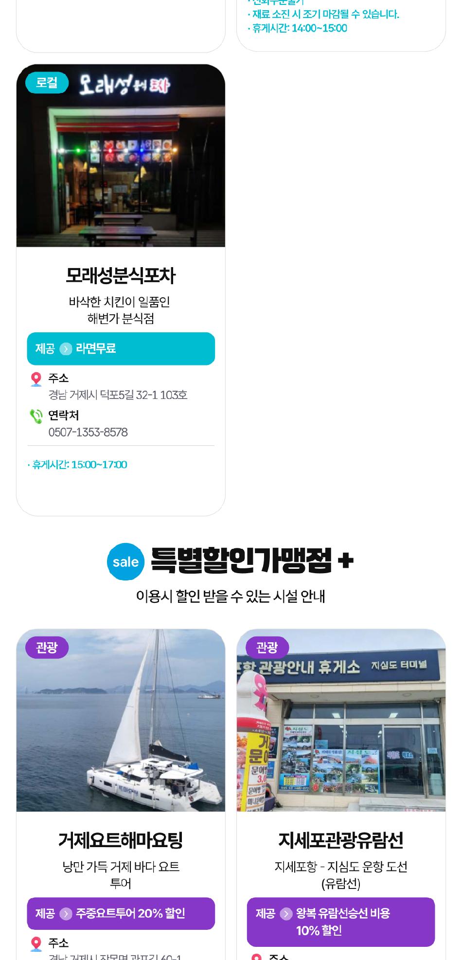거제 야호~! 거제투어패스 통합권