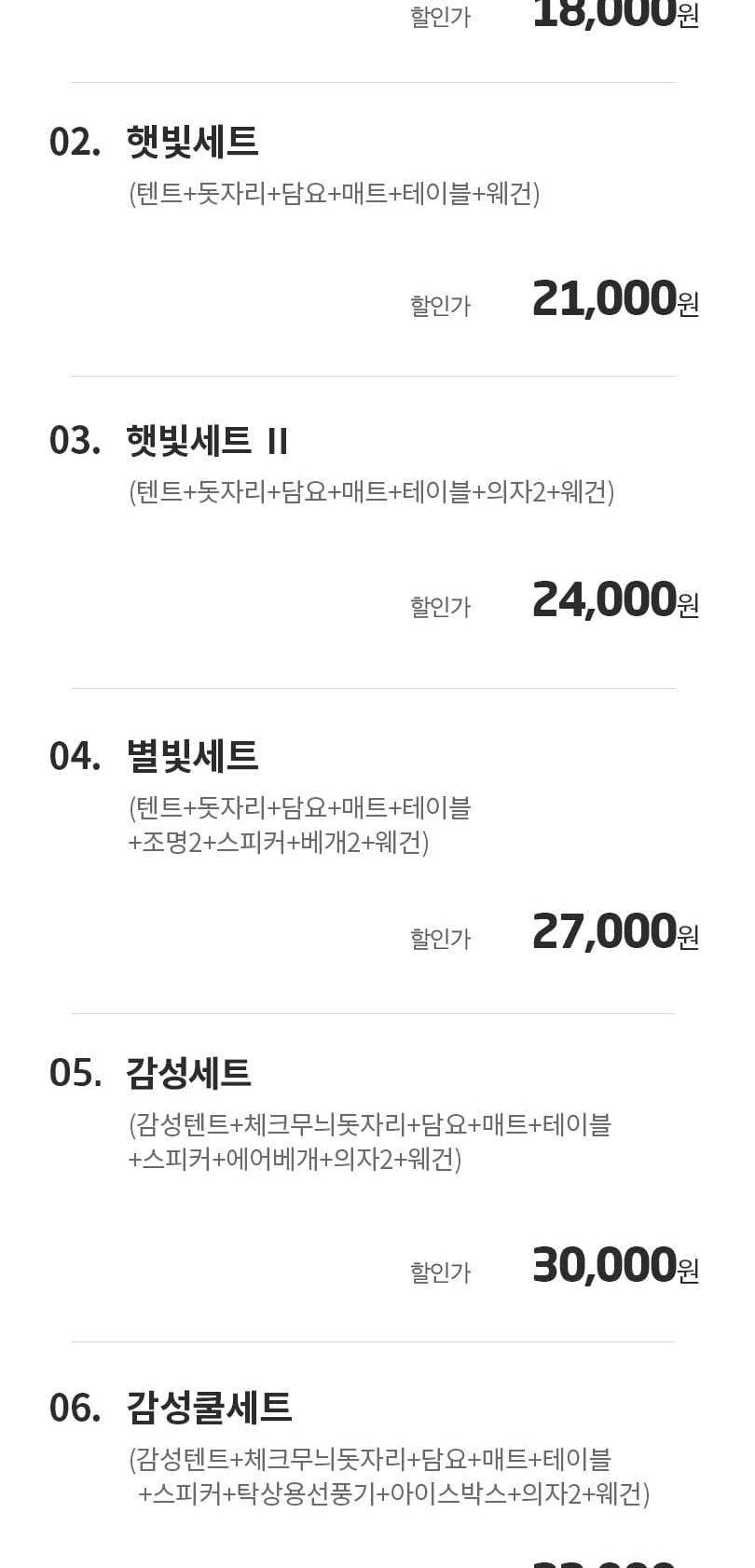 상품 상세 이미지 3