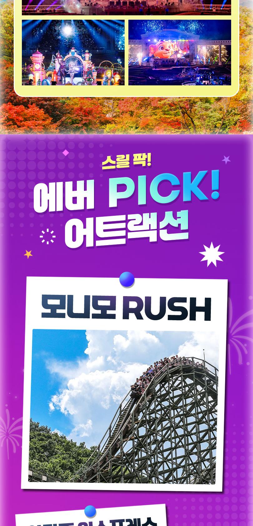 에버랜드 종일이용권+ Q-PASS 2종 패키지