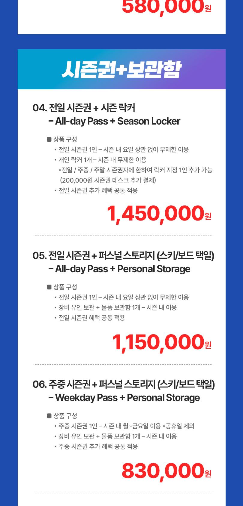 [NOL라이브] 26/27 곤지암리조트 스키 시즌권 선착순 한정 판매
