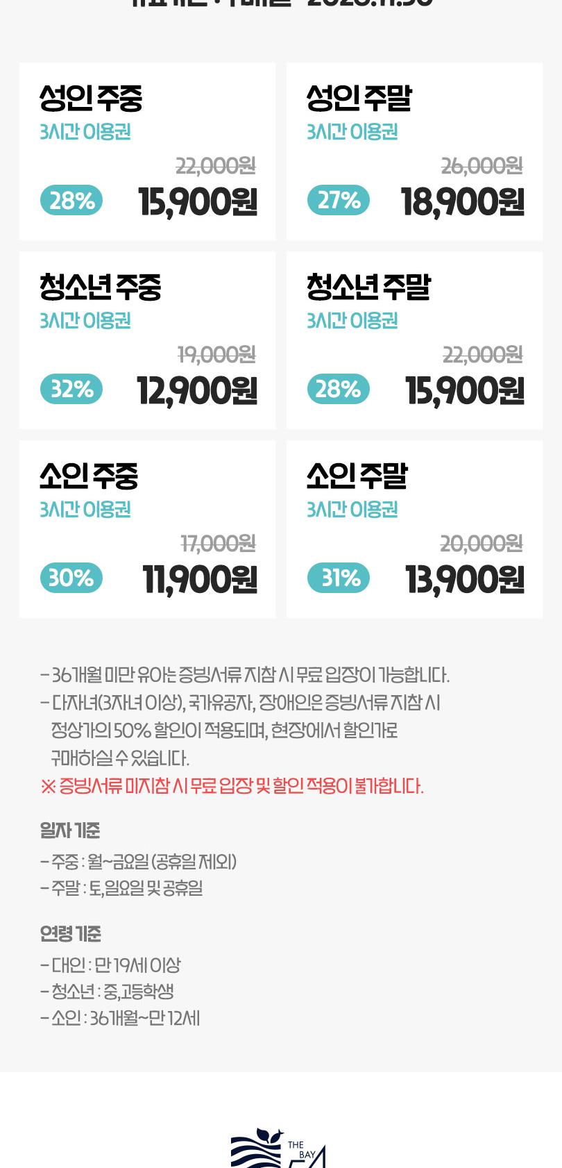시흥 거북섬 더베이54 아쿠아리움 체험형 관상어 테마파크