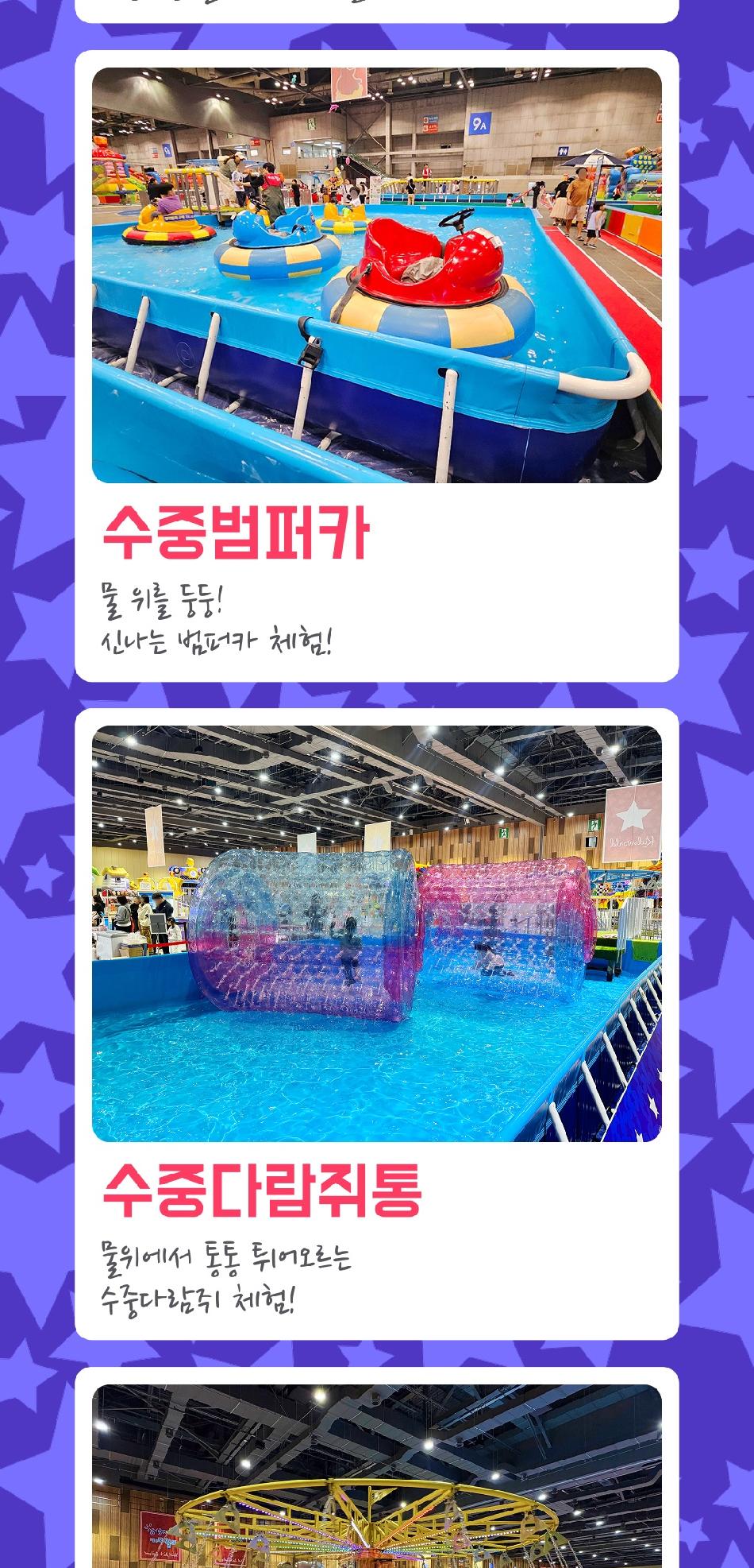 유에코 상상체험 키즈월드