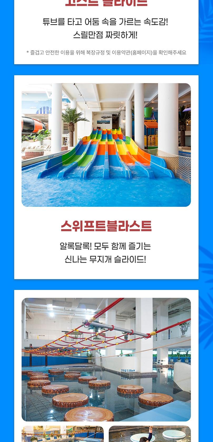 파크하비오 워터킹덤&찜질스파 이용권