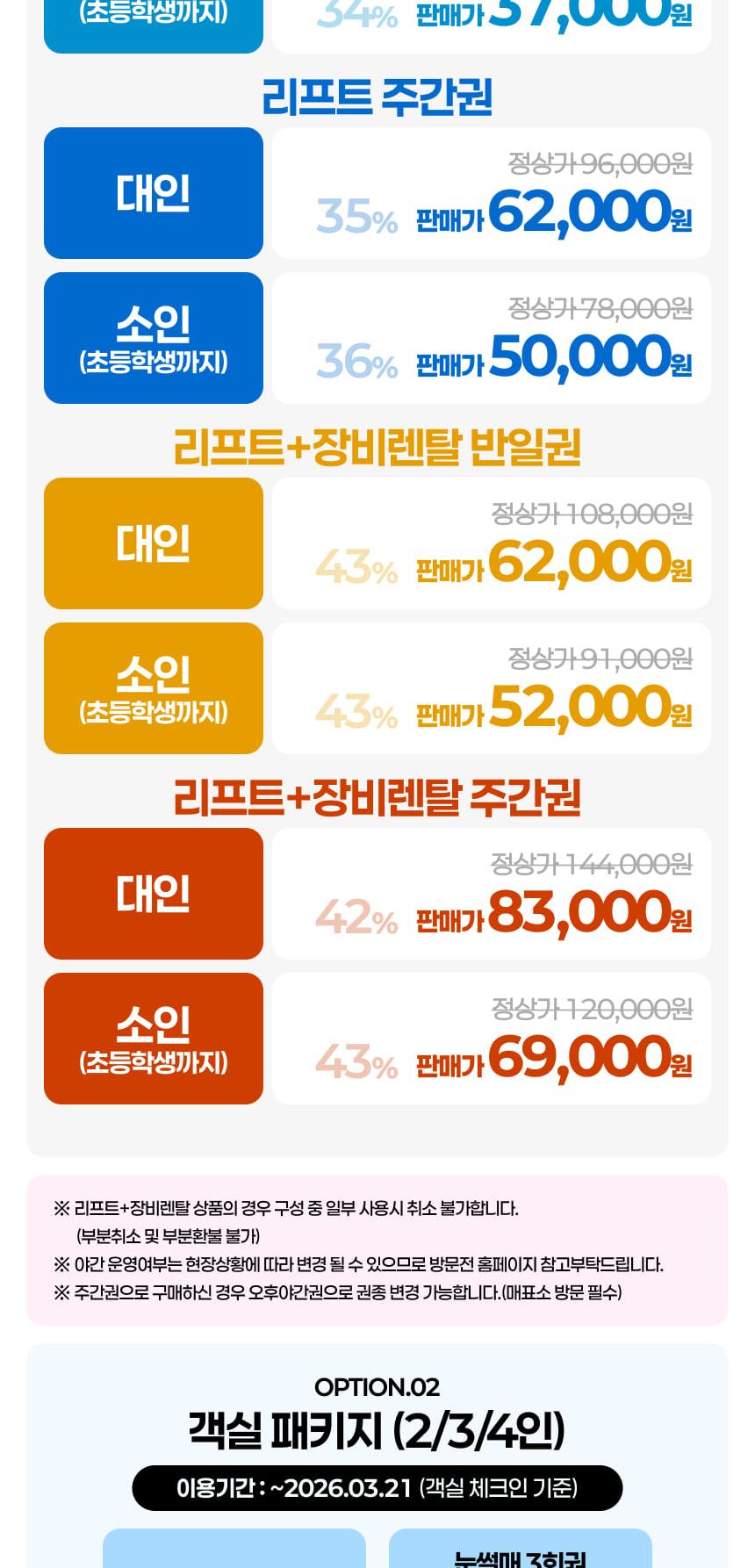 상품 상세 이미지 2