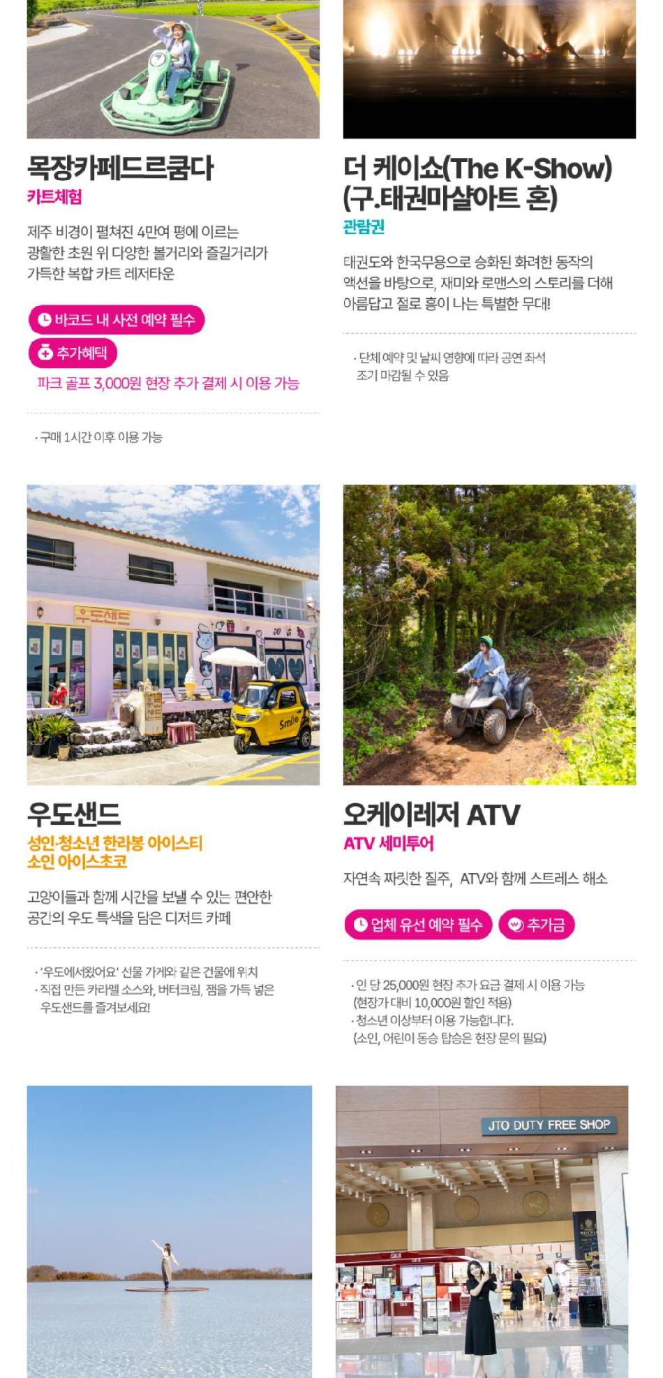 제주투어패스